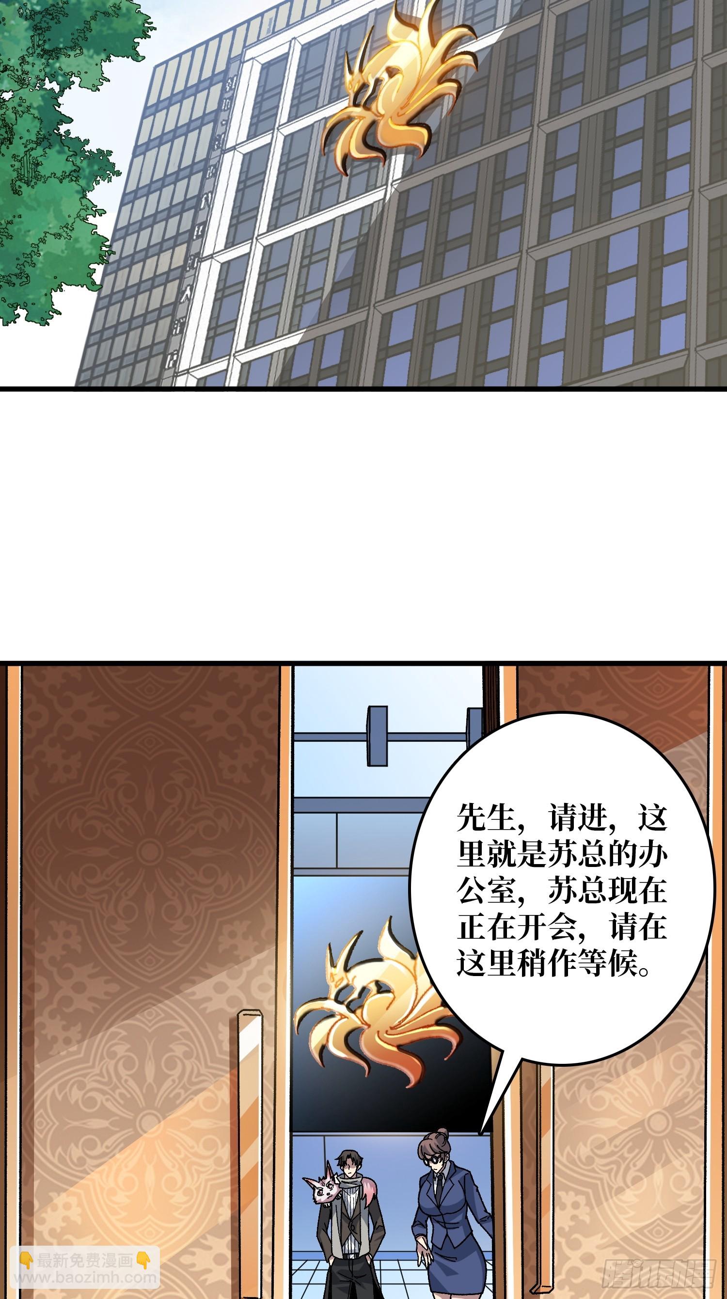第16话 主人的任务？(1/2)-第16话