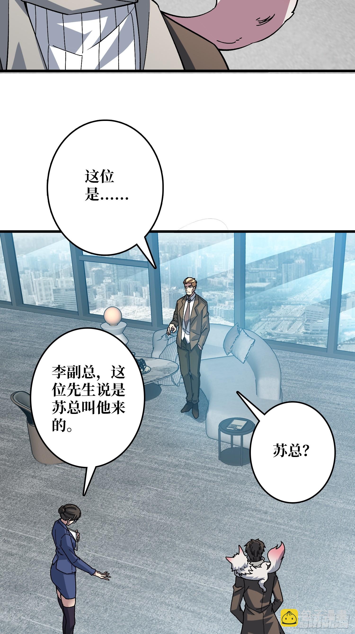 第16话 主人的任务？(1/2)-第16话