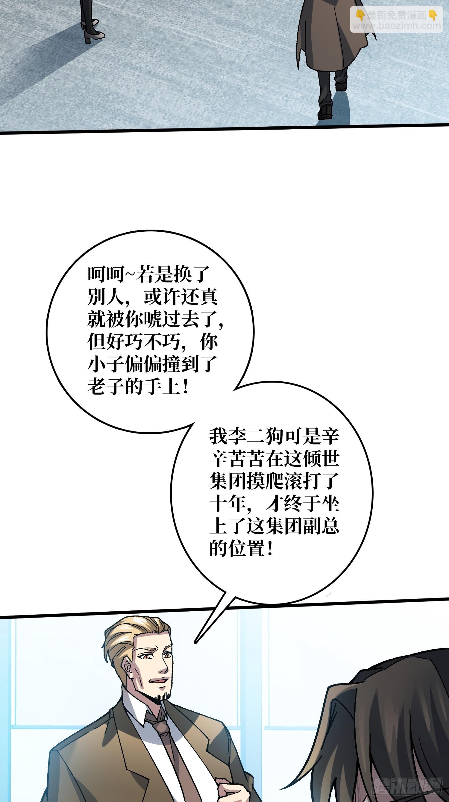 第16话 主人的任务？(1/2)-第16话
