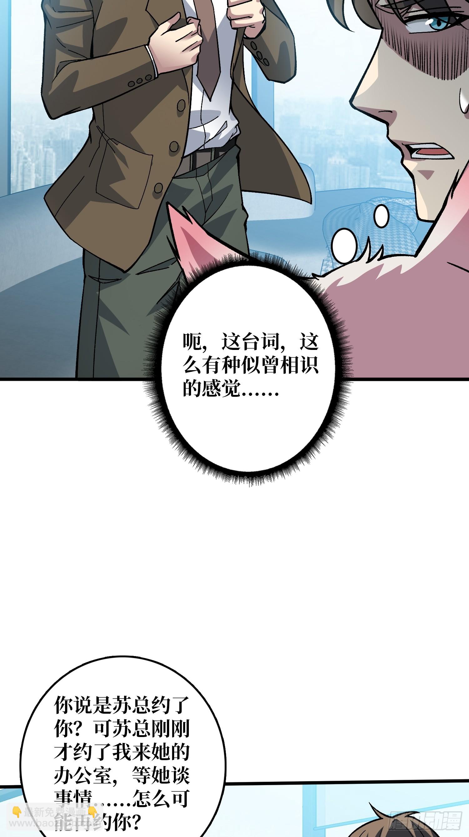 第16话 主人的任务？(1/2)-第16话