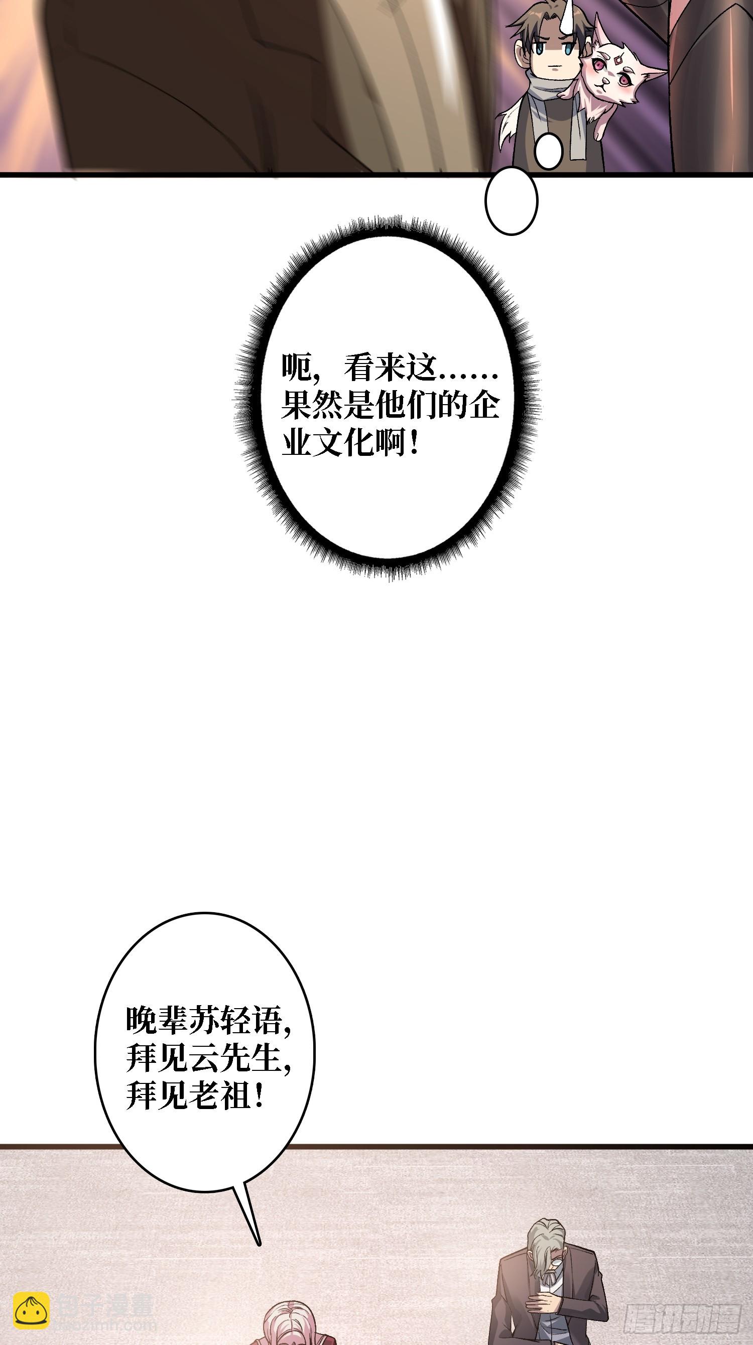 第16话 主人的任务？(1/2)-第16话