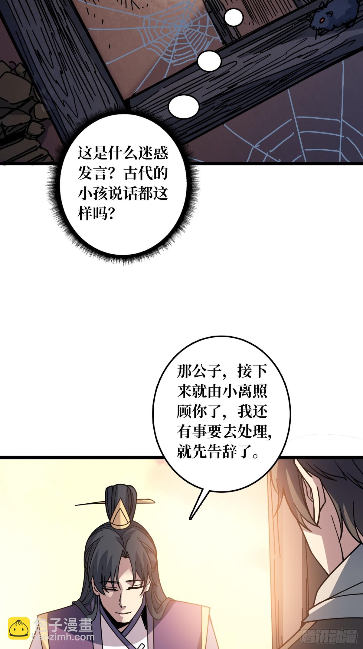 第2话 姐姐你好香(1/2)-第2话