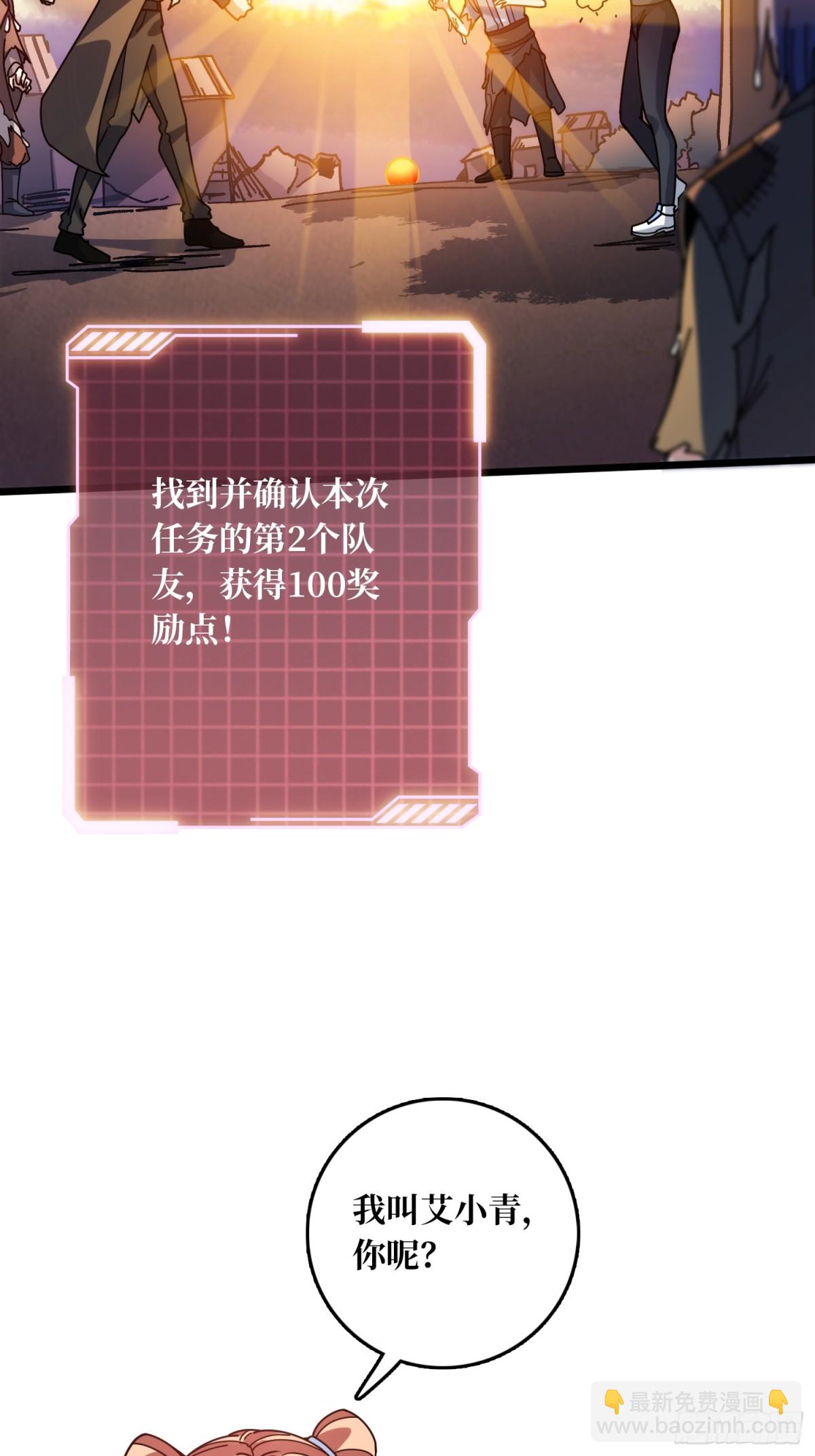 第2话 姐姐你好香(1/2)-第2话