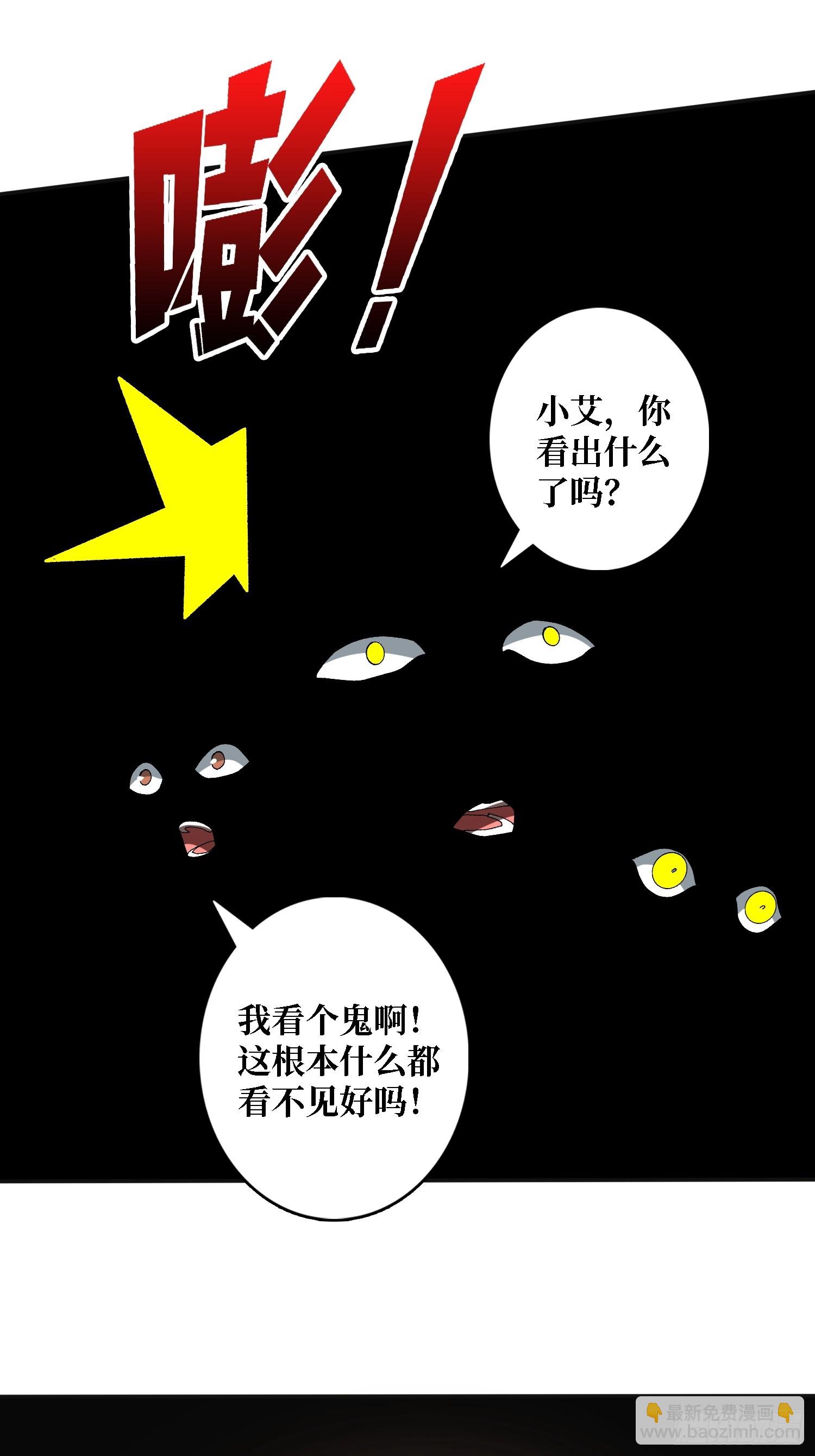 第20话 慷他人之慨-第20话