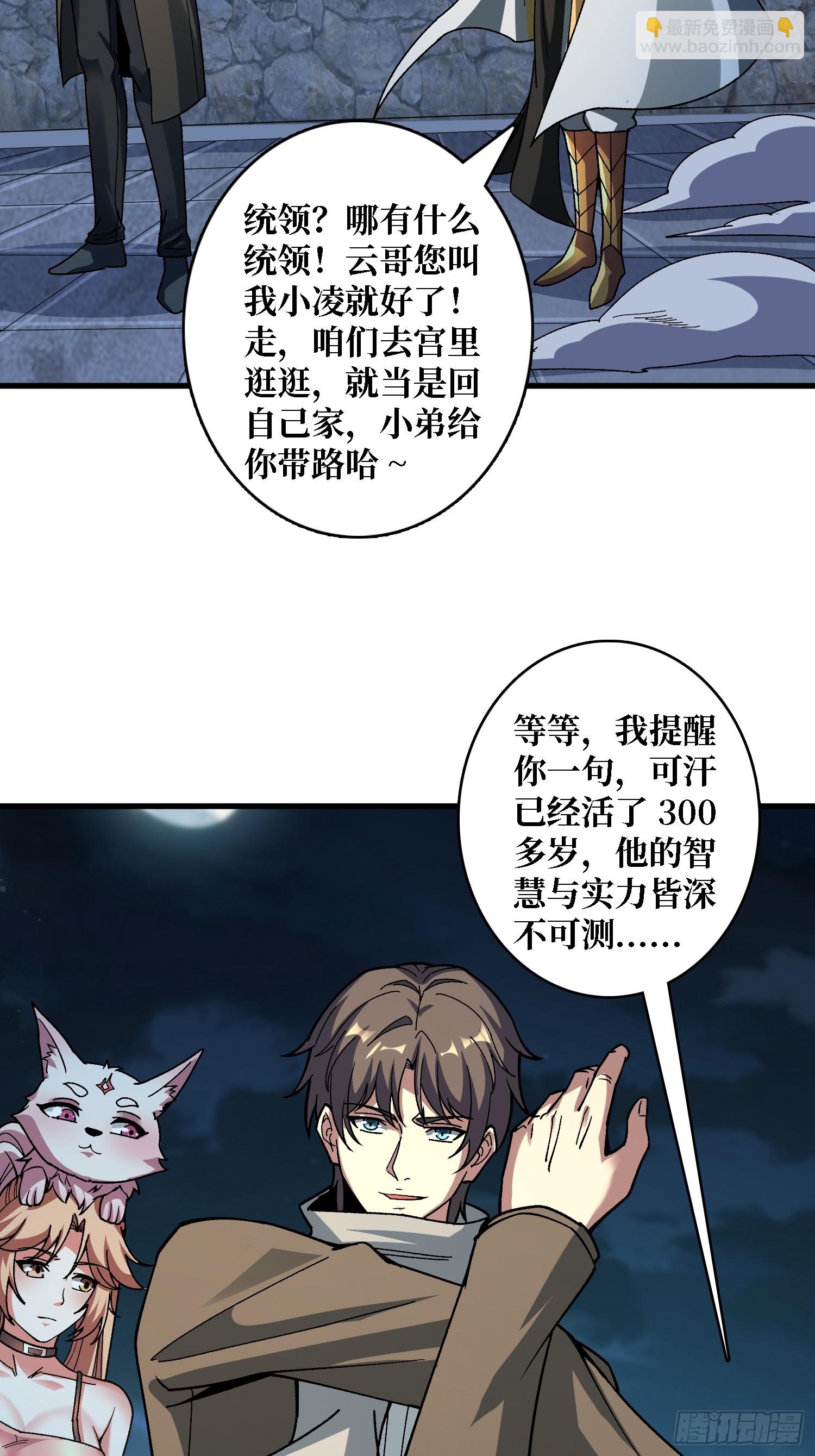 第22话 好粗暴，好喜欢！-第22话