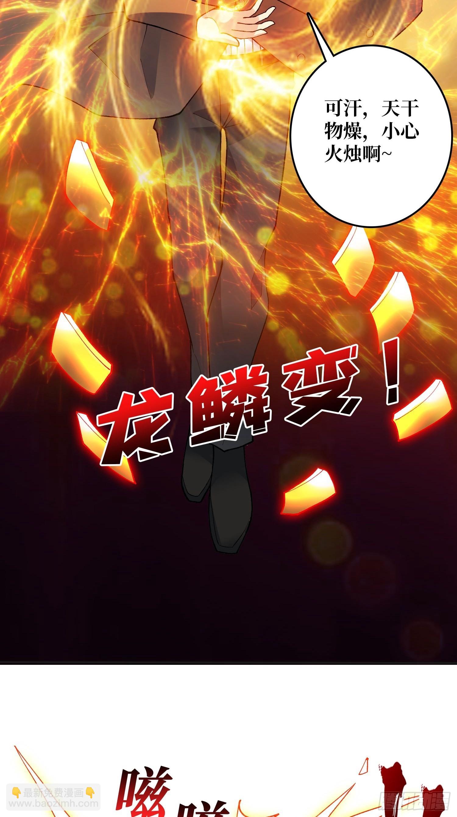 将军请自重(1/2)-第24话