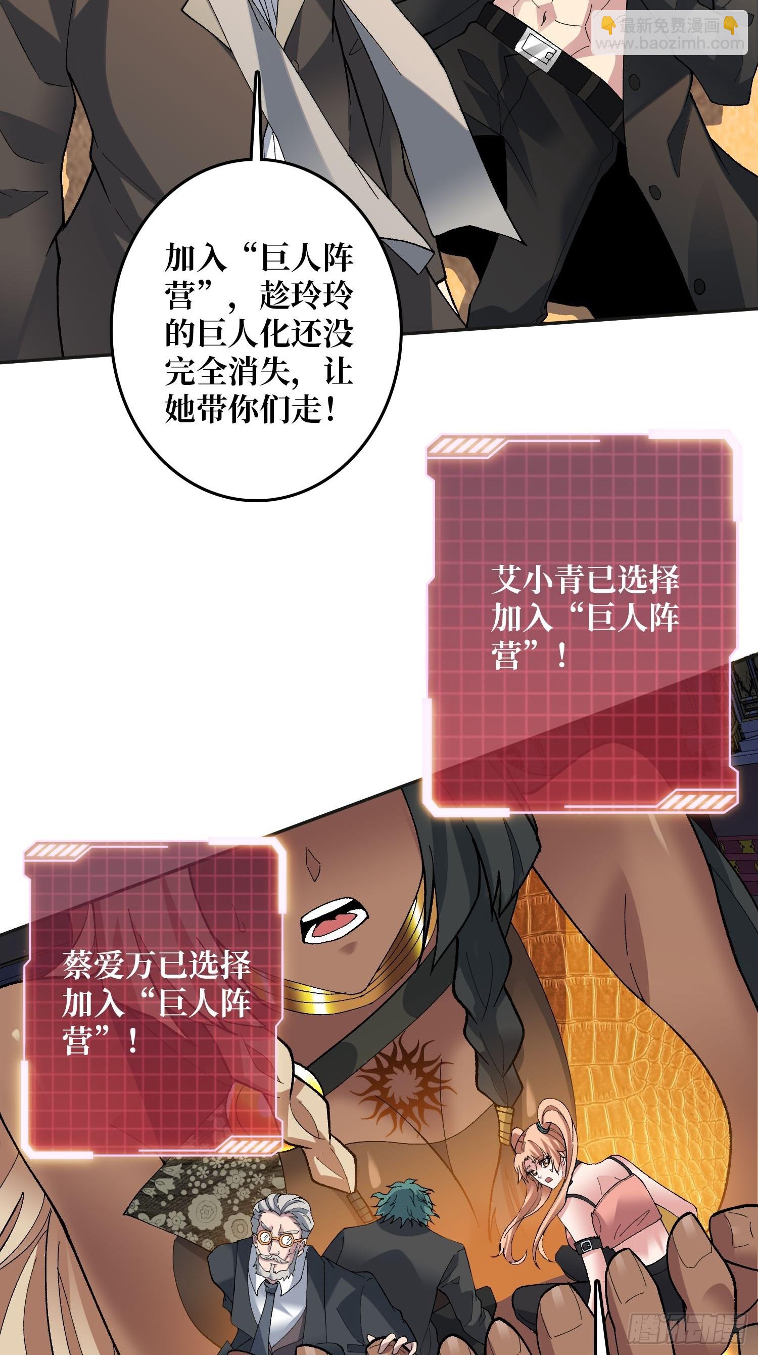 将军请自重(1/2)-第24话