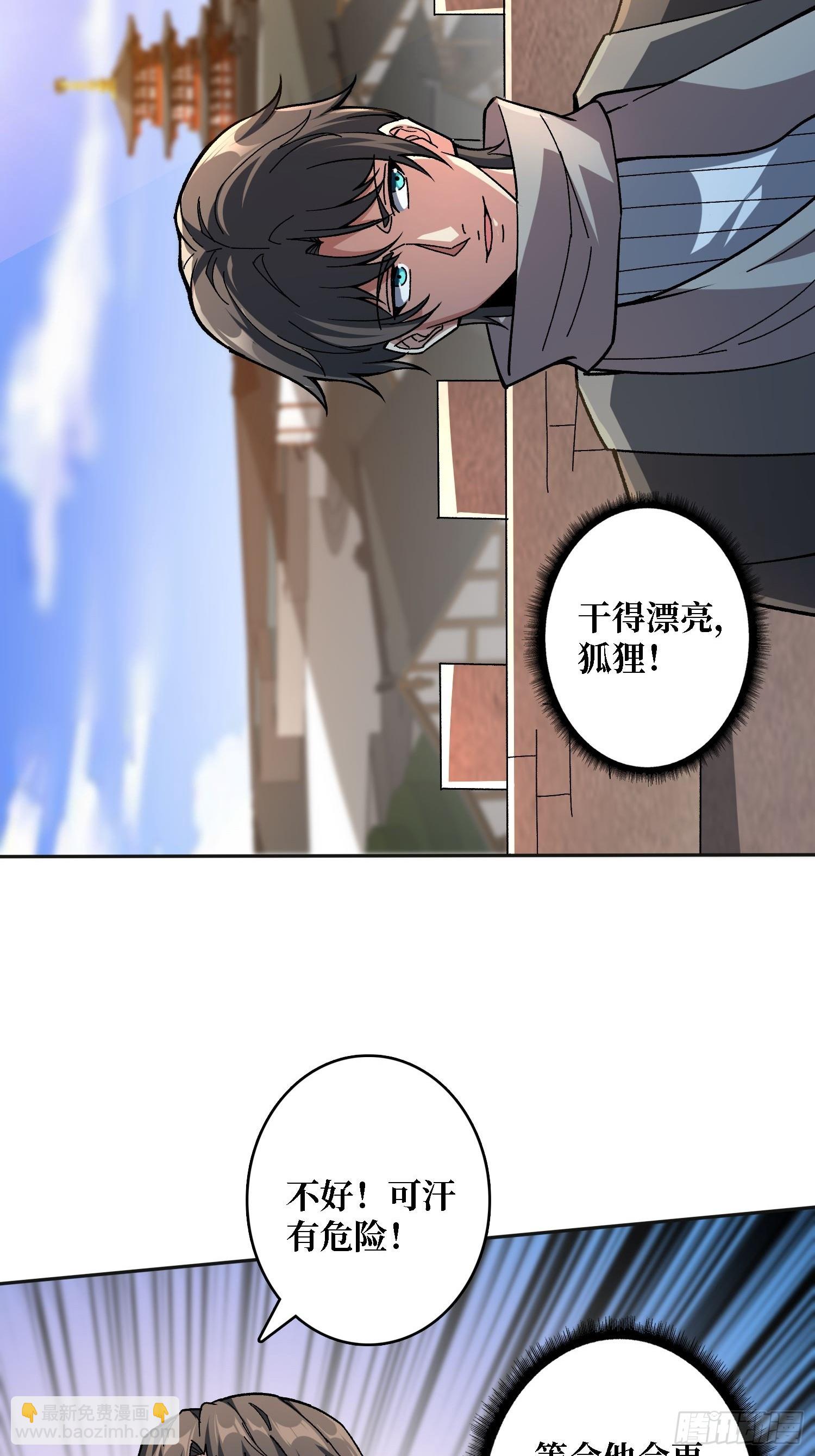 第26话 他在下一盘大棋(1/2)-第26话