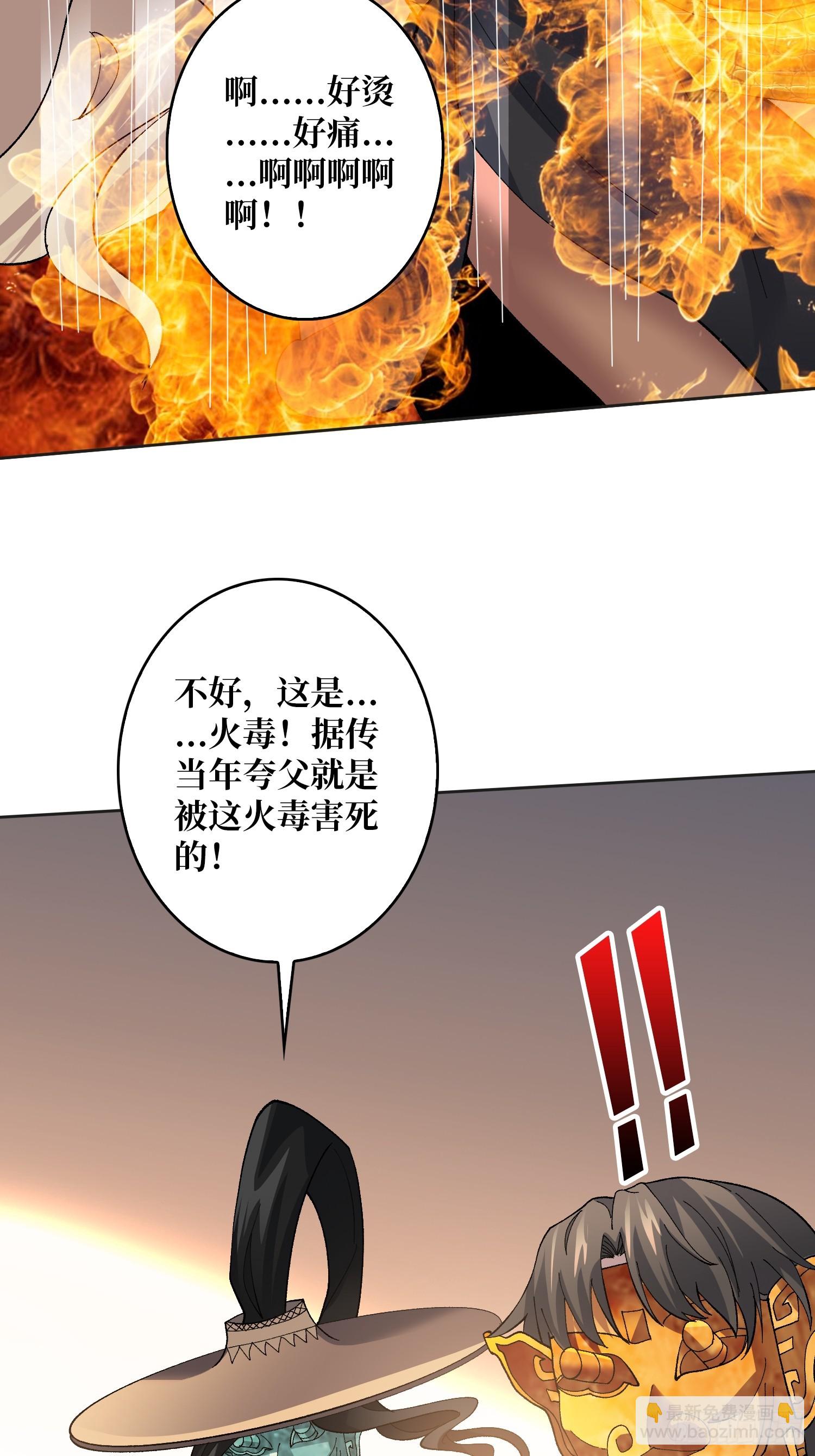 第28话 巨物之战(1/2)-第28话