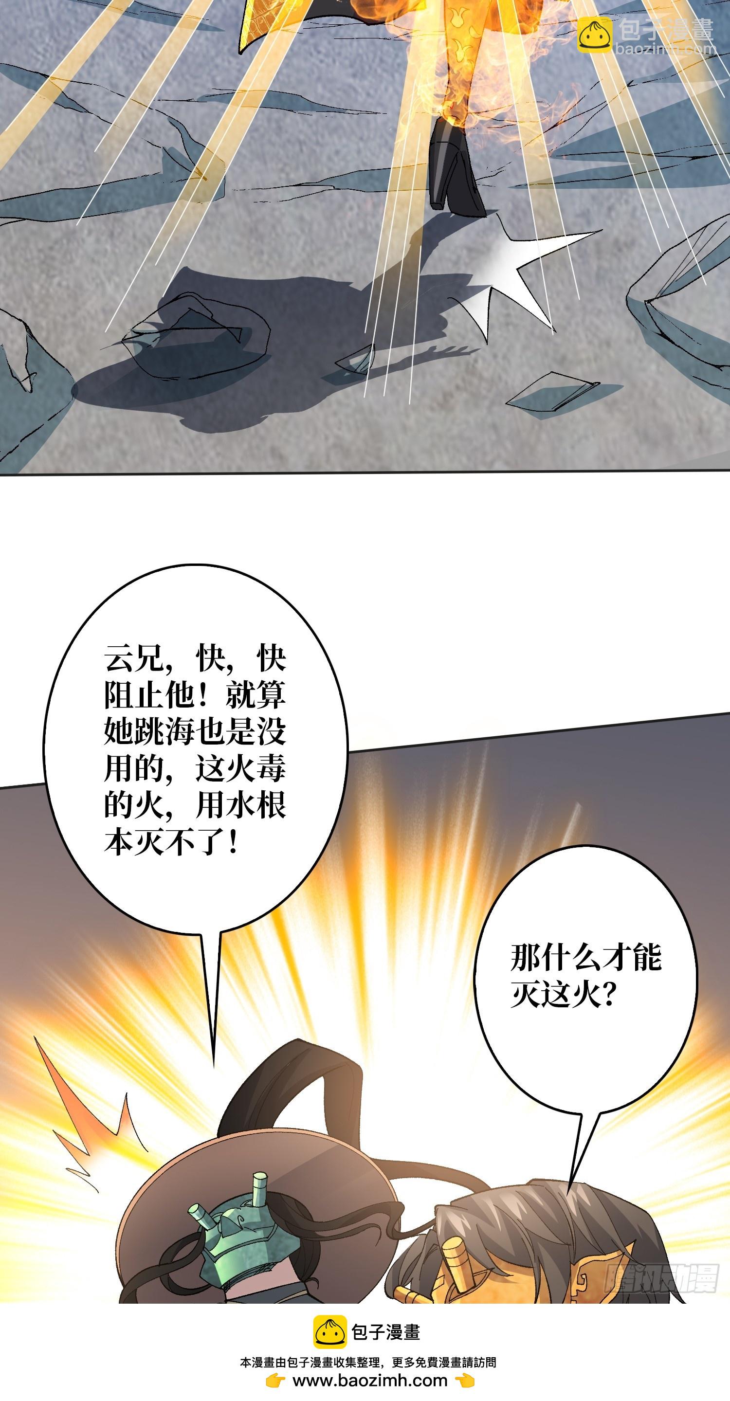第28话 巨物之战(1/2)-第28话