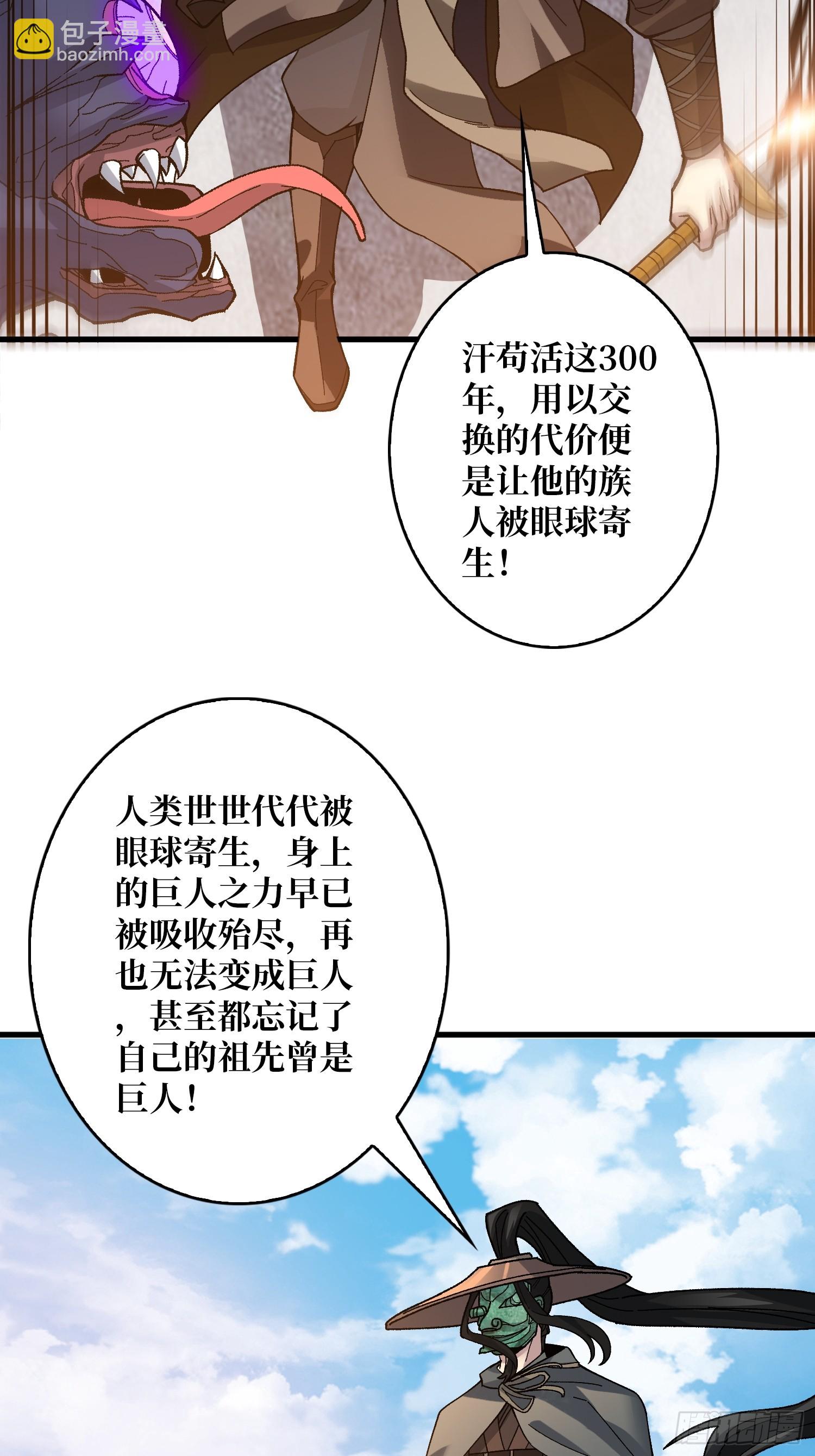 第28话 巨物之战(1/2)-第28话