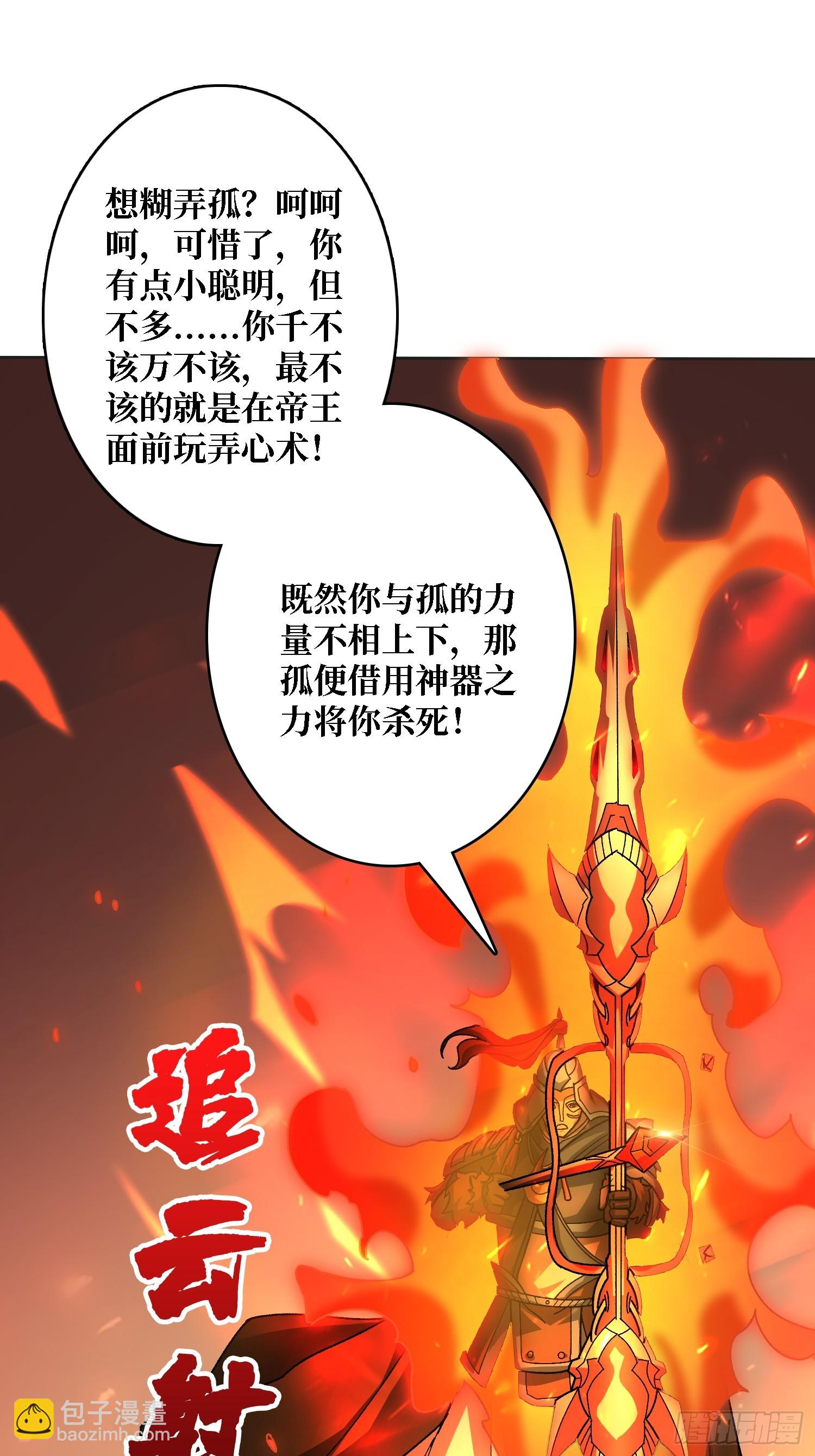 第30话 可汗，时代变了(1/2)-第30话