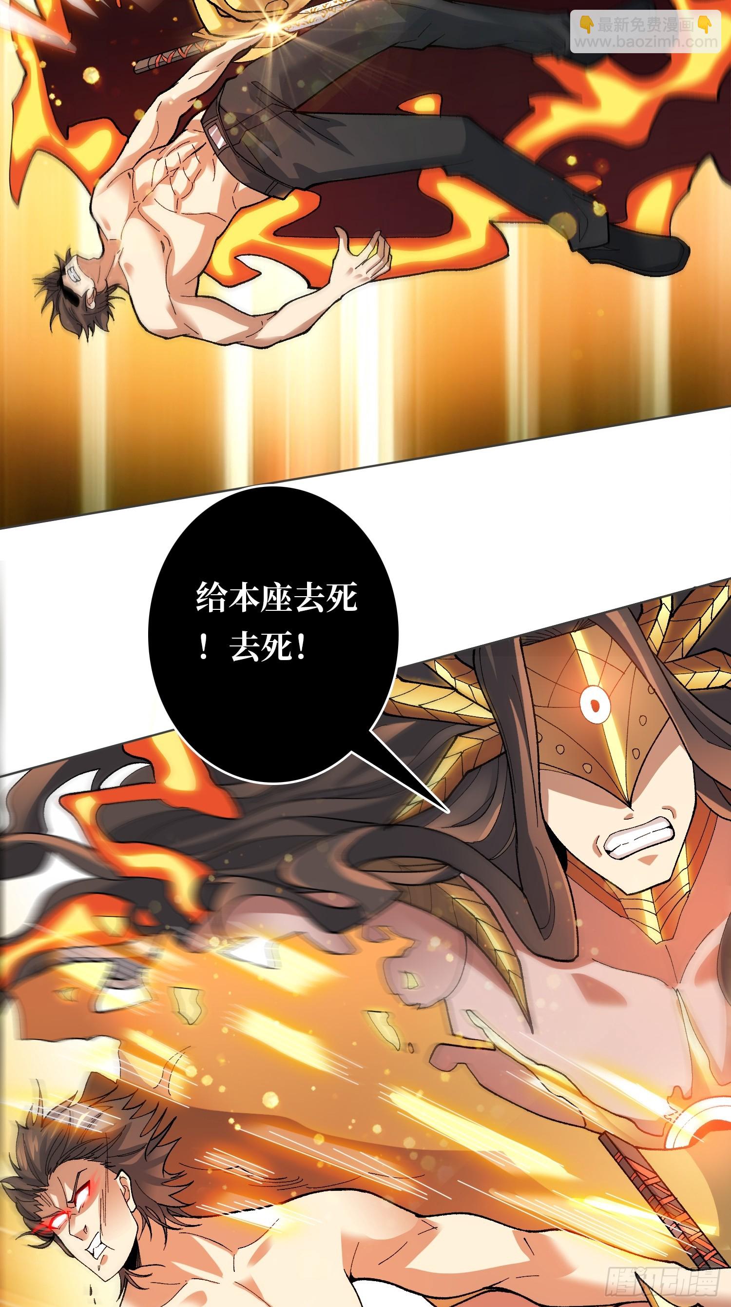 第34话 谁教你这么用剑的？(1/2)-第34话