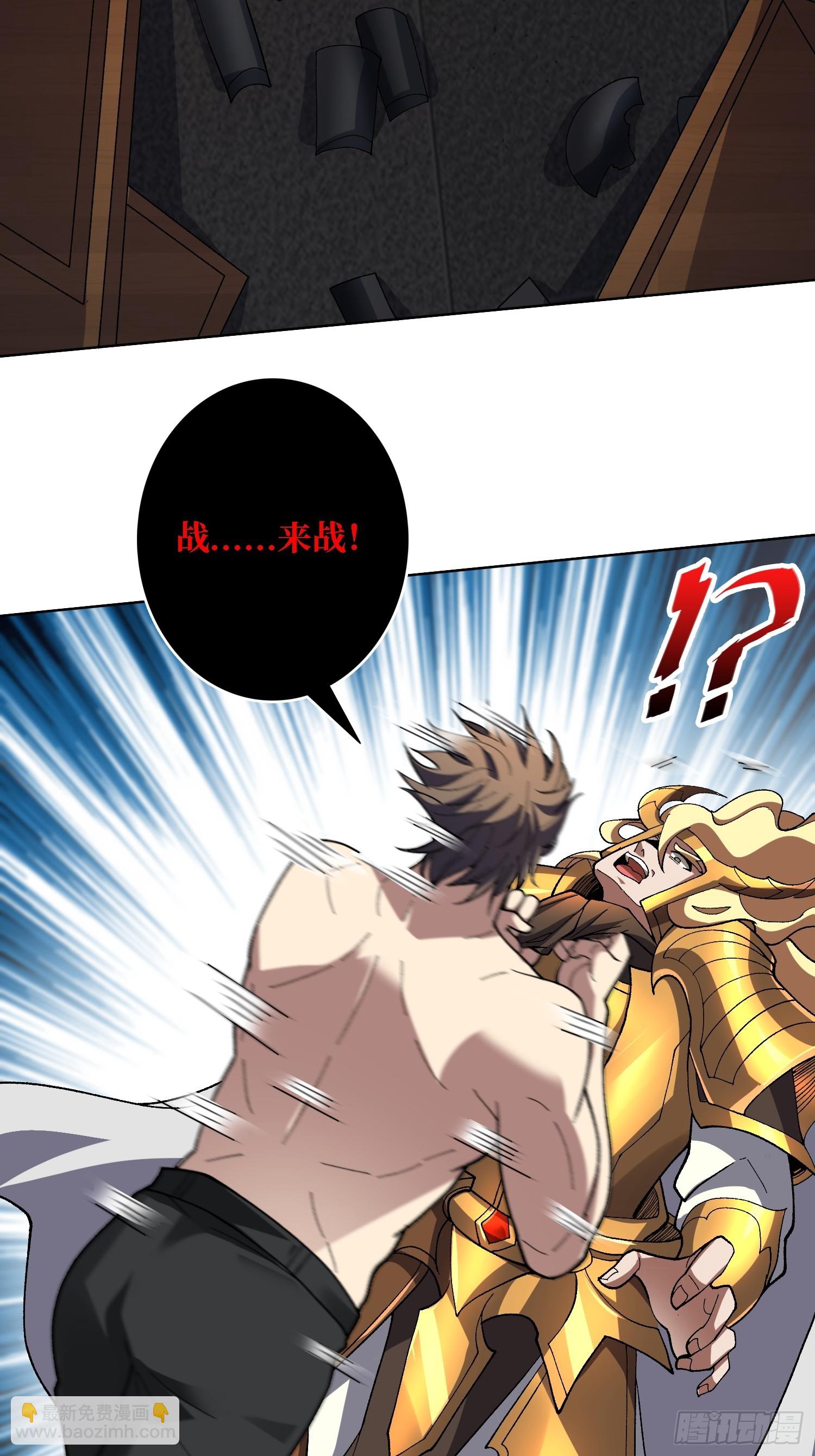 第34话 谁教你这么用剑的？(1/2)-第34话