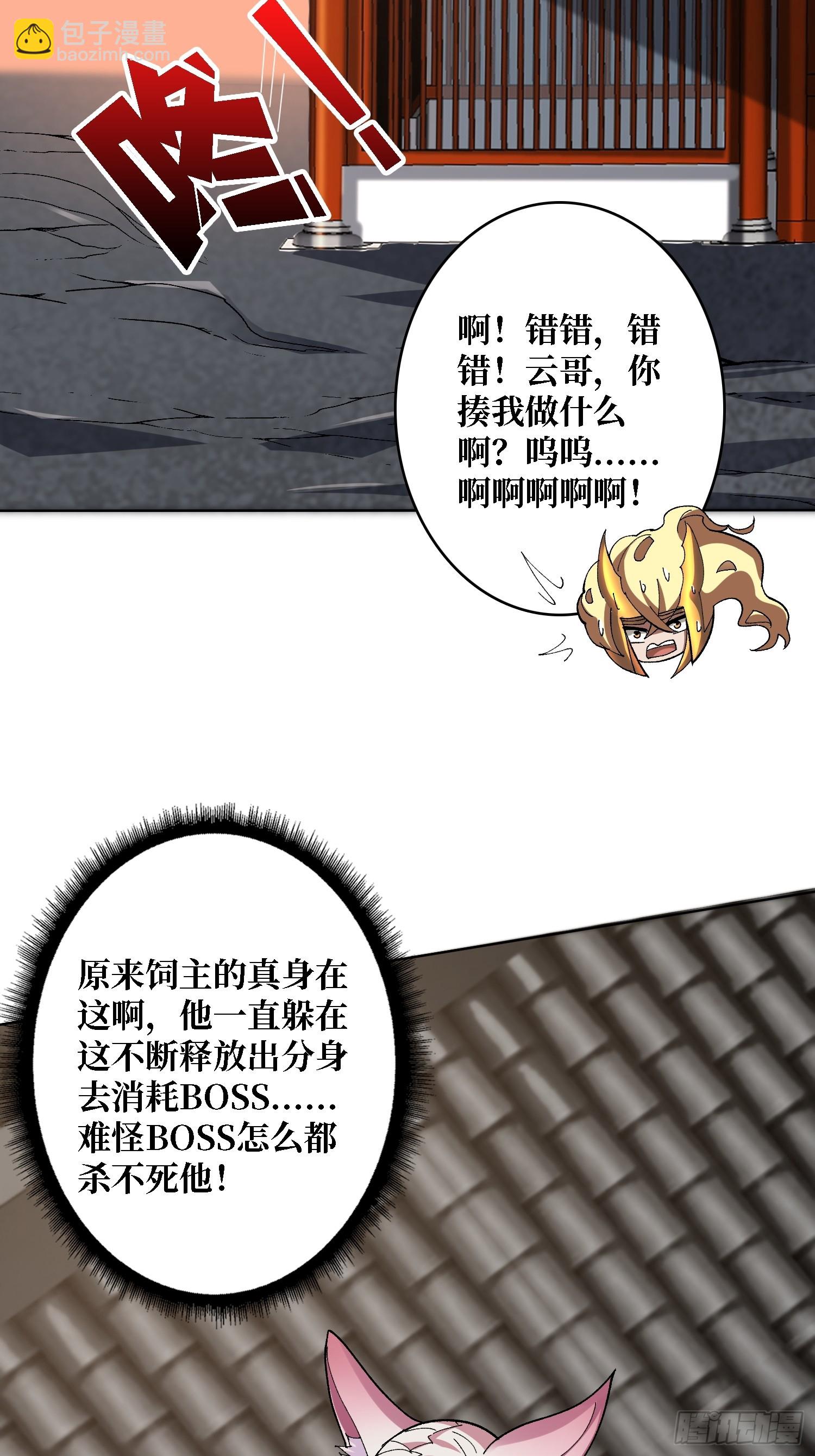 第34话 谁教你这么用剑的？(1/2)-第34话