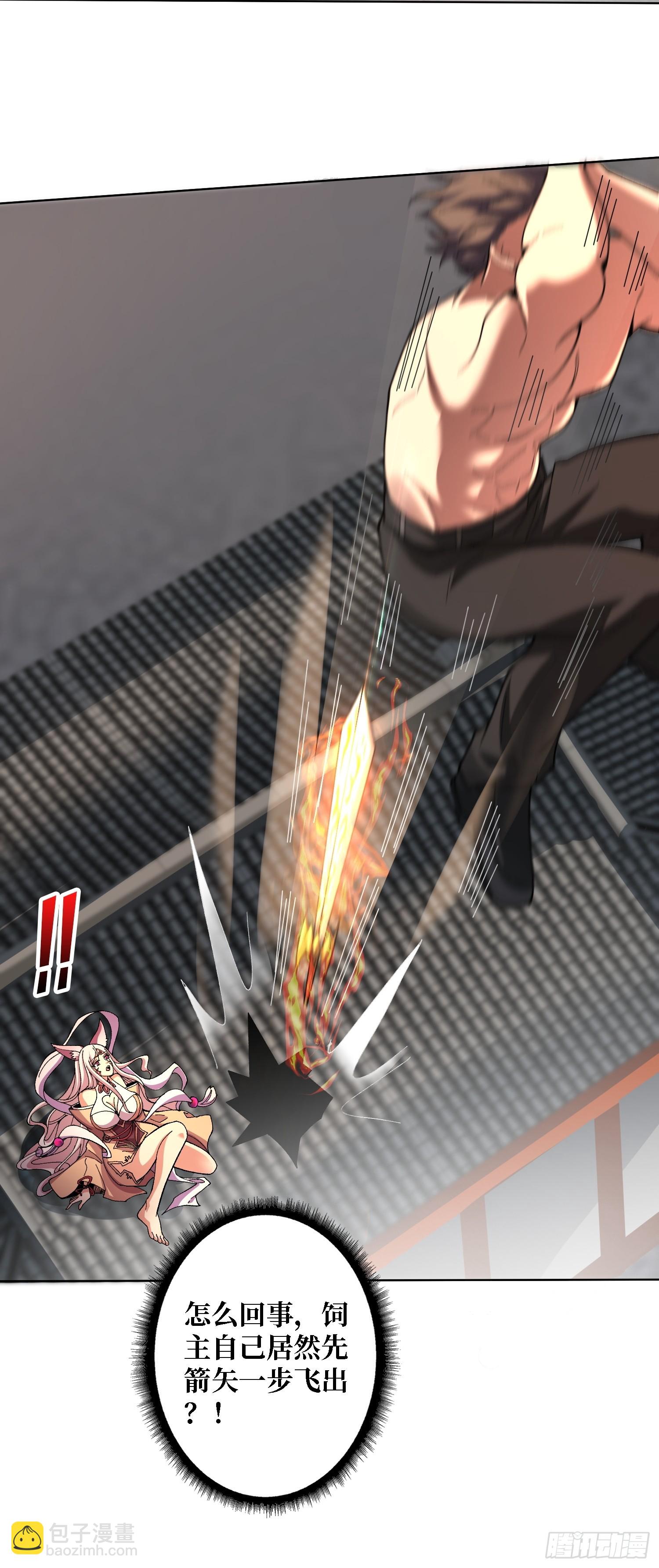 第34话 谁教你这么用剑的？(1/2)-第34话