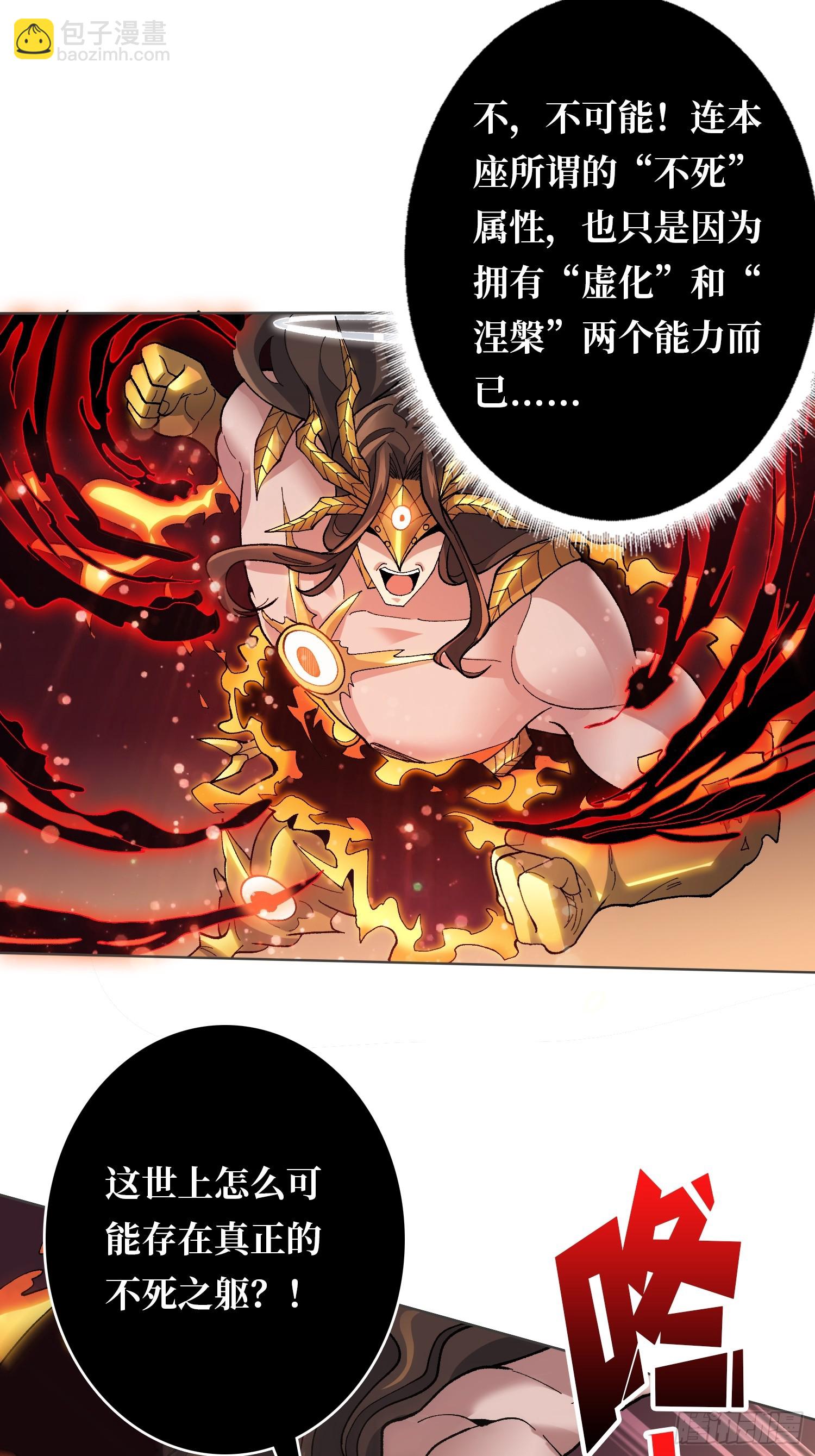 第34话 谁教你这么用剑的？(1/2)-第34话