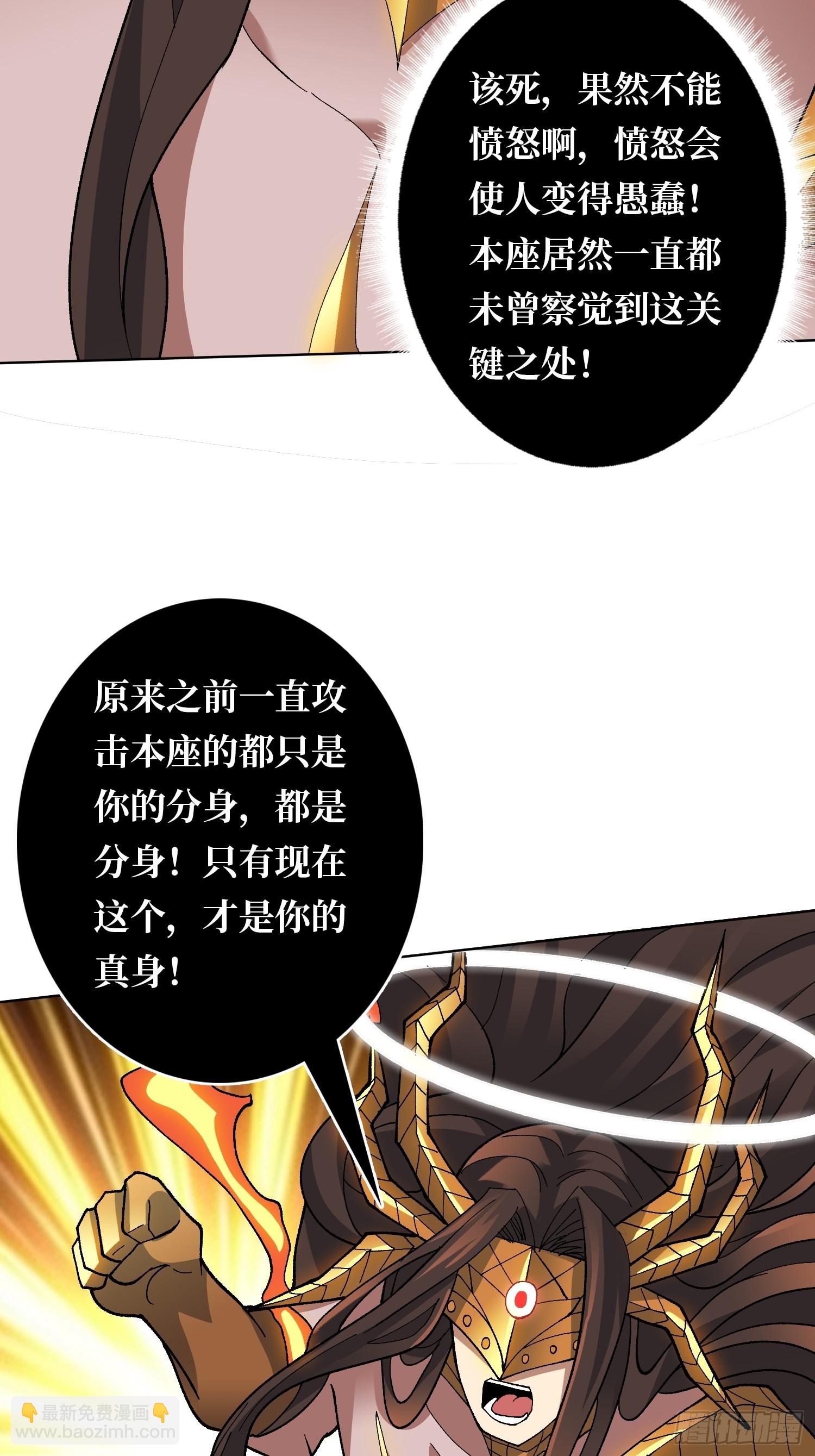 第34话 谁教你这么用剑的？(1/2)-第34话