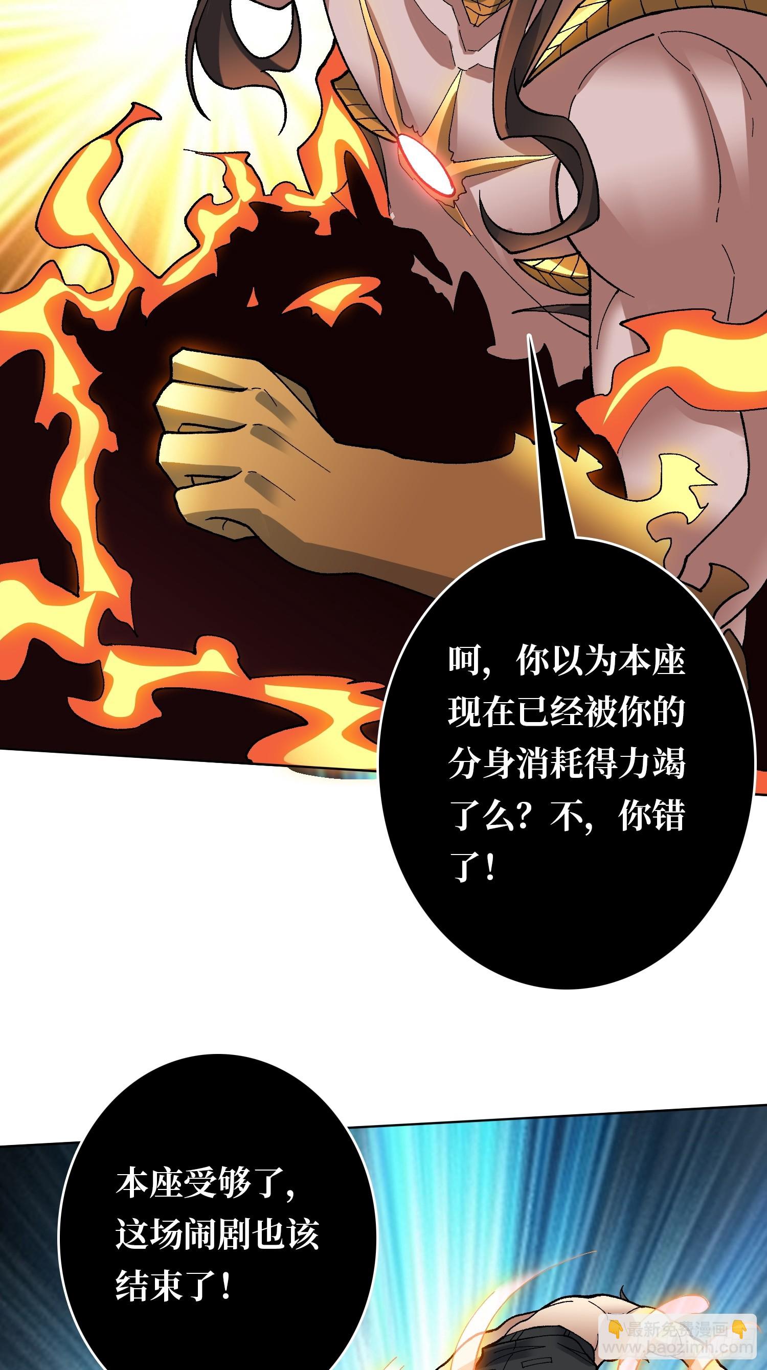 第34话 谁教你这么用剑的？(1/2)-第34话