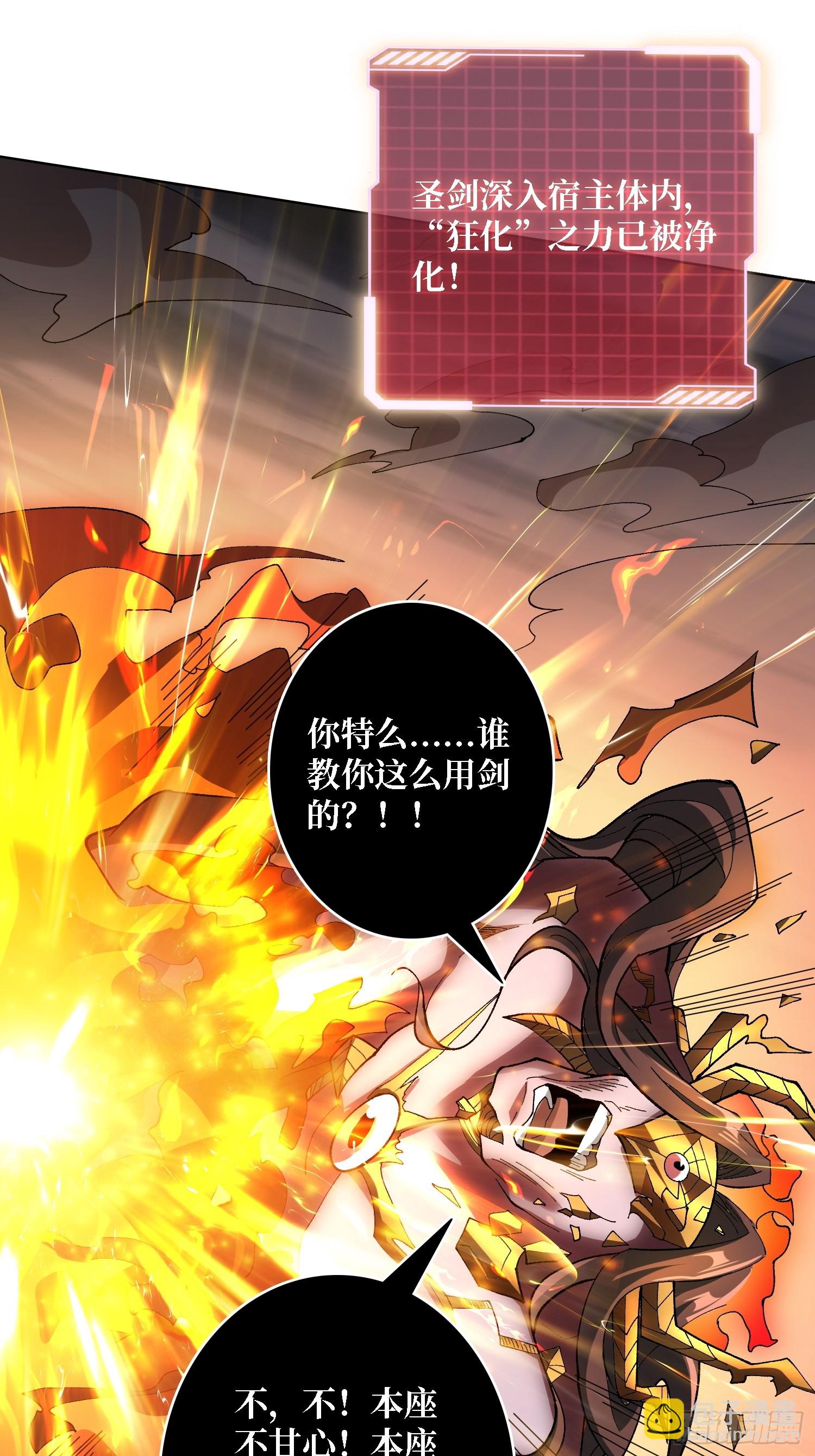 第34话 谁教你这么用剑的？(1/2)-第34话