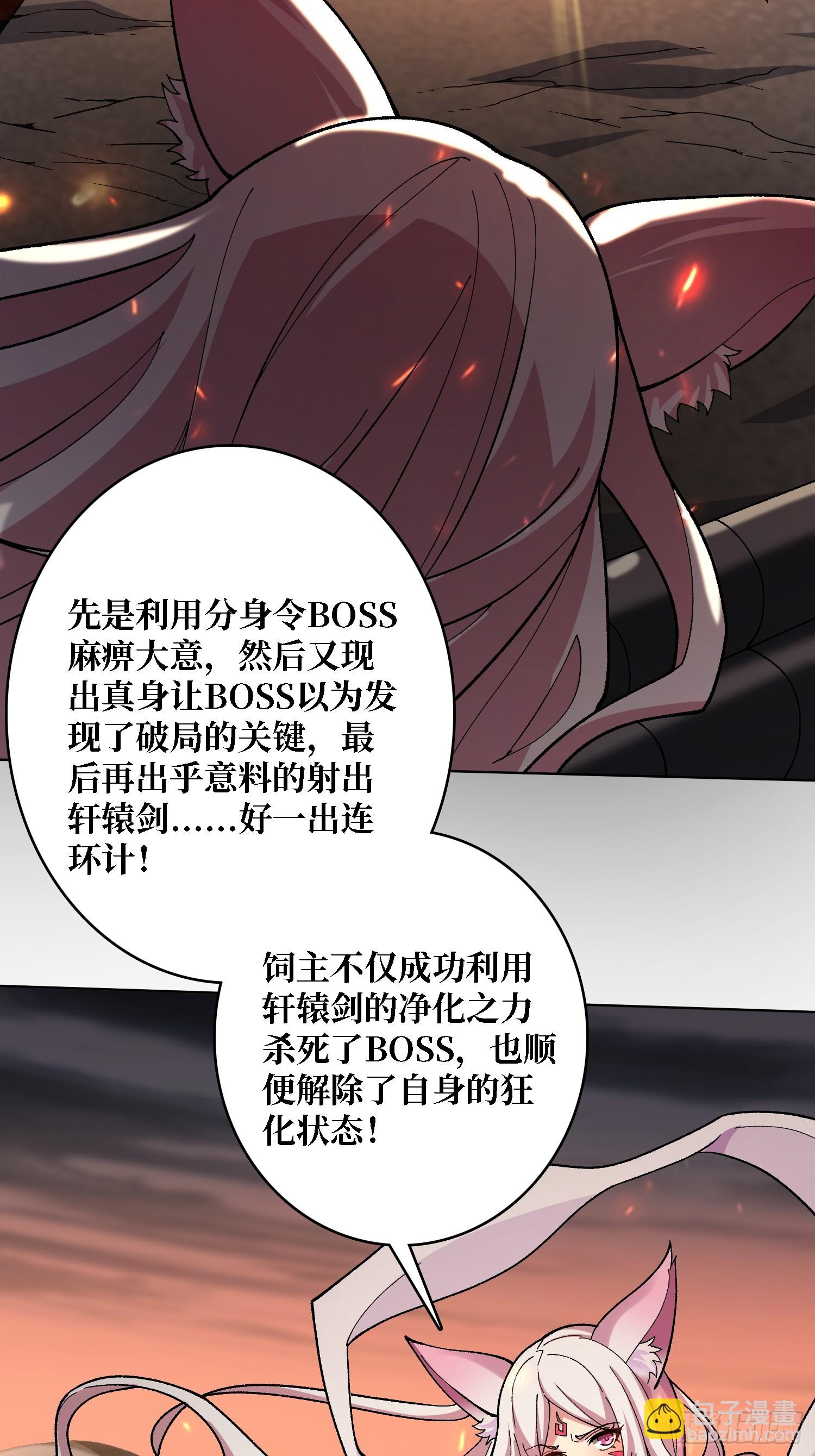 第34话 谁教你这么用剑的？(1/2)-第34话
