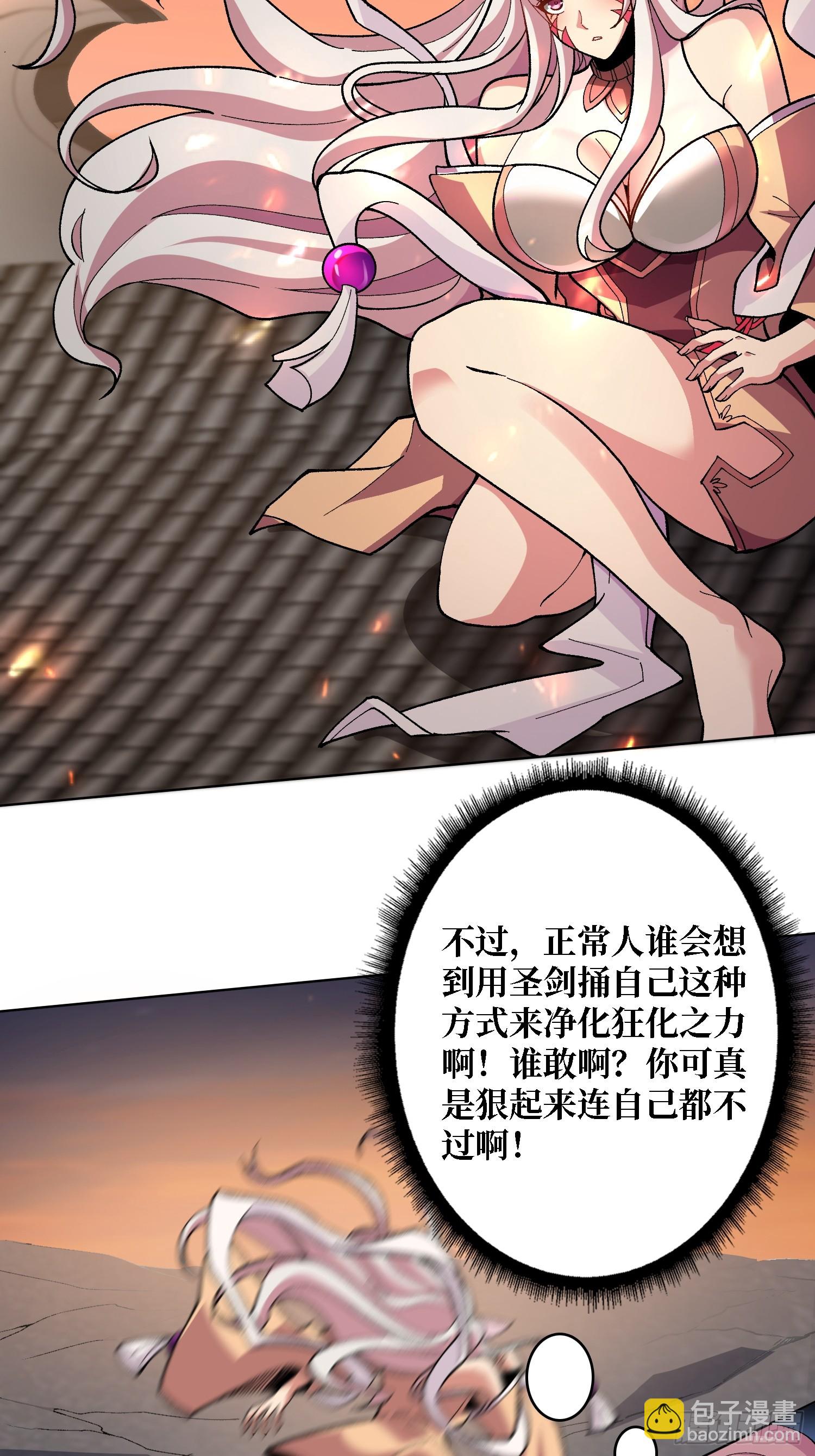 第34话 谁教你这么用剑的？(1/2)-第34话