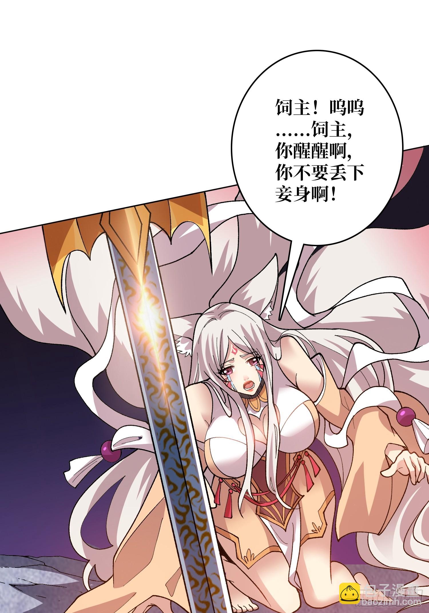 第34话 谁教你这么用剑的？(1/2)-第34话