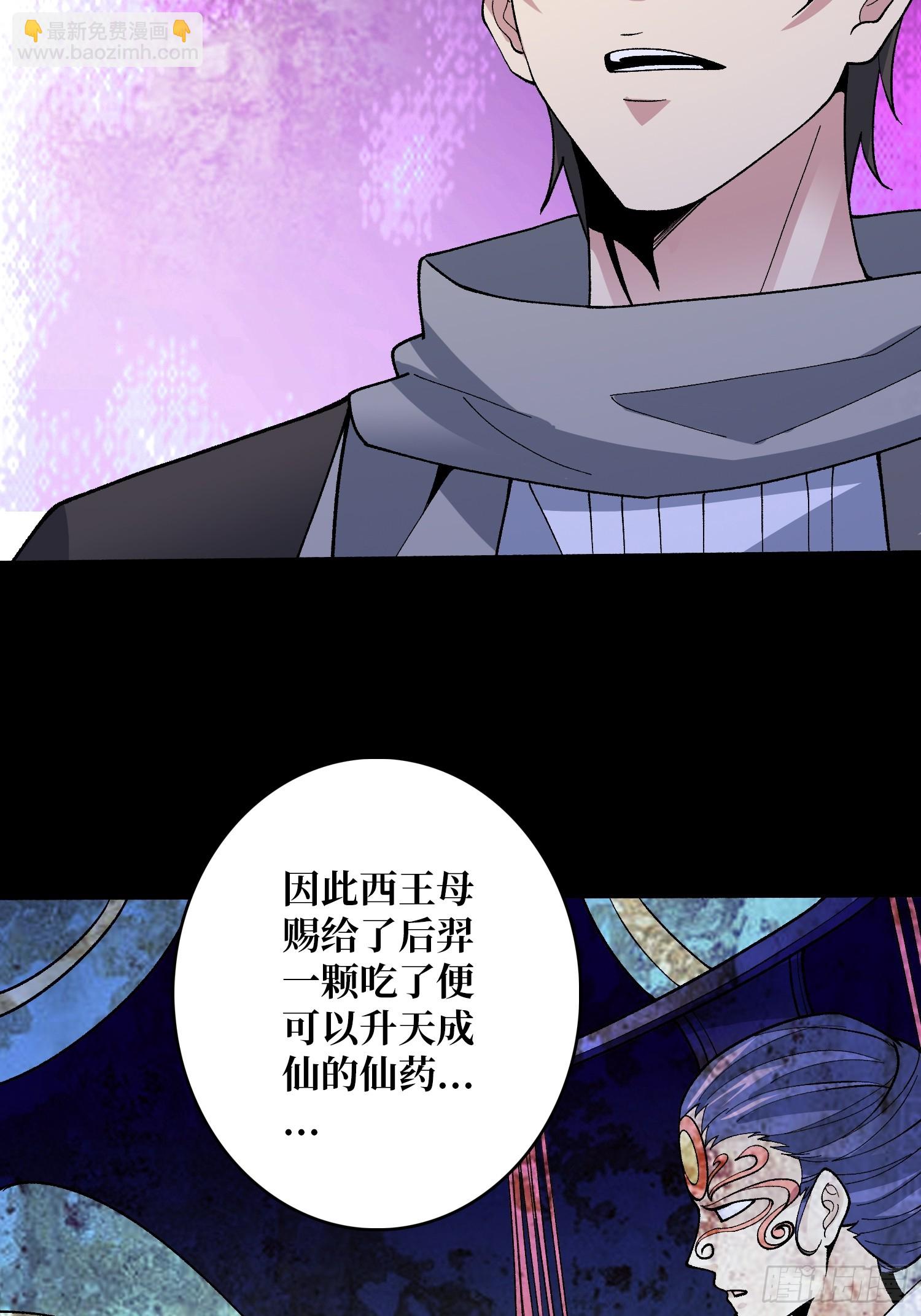 第36话 滴血的月亮(1/2)-第36话