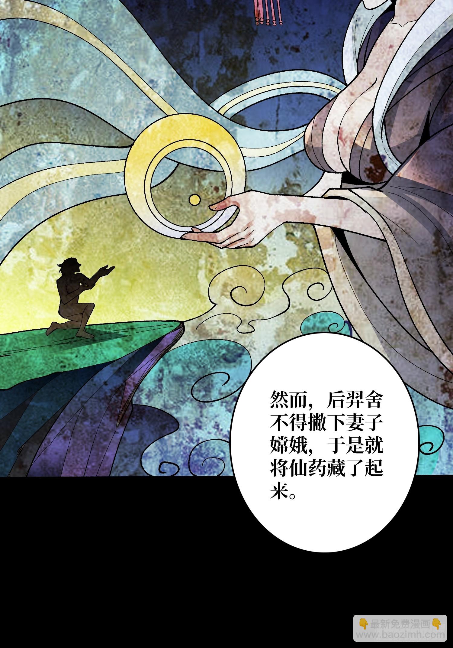 第36话 滴血的月亮(1/2)-第36话