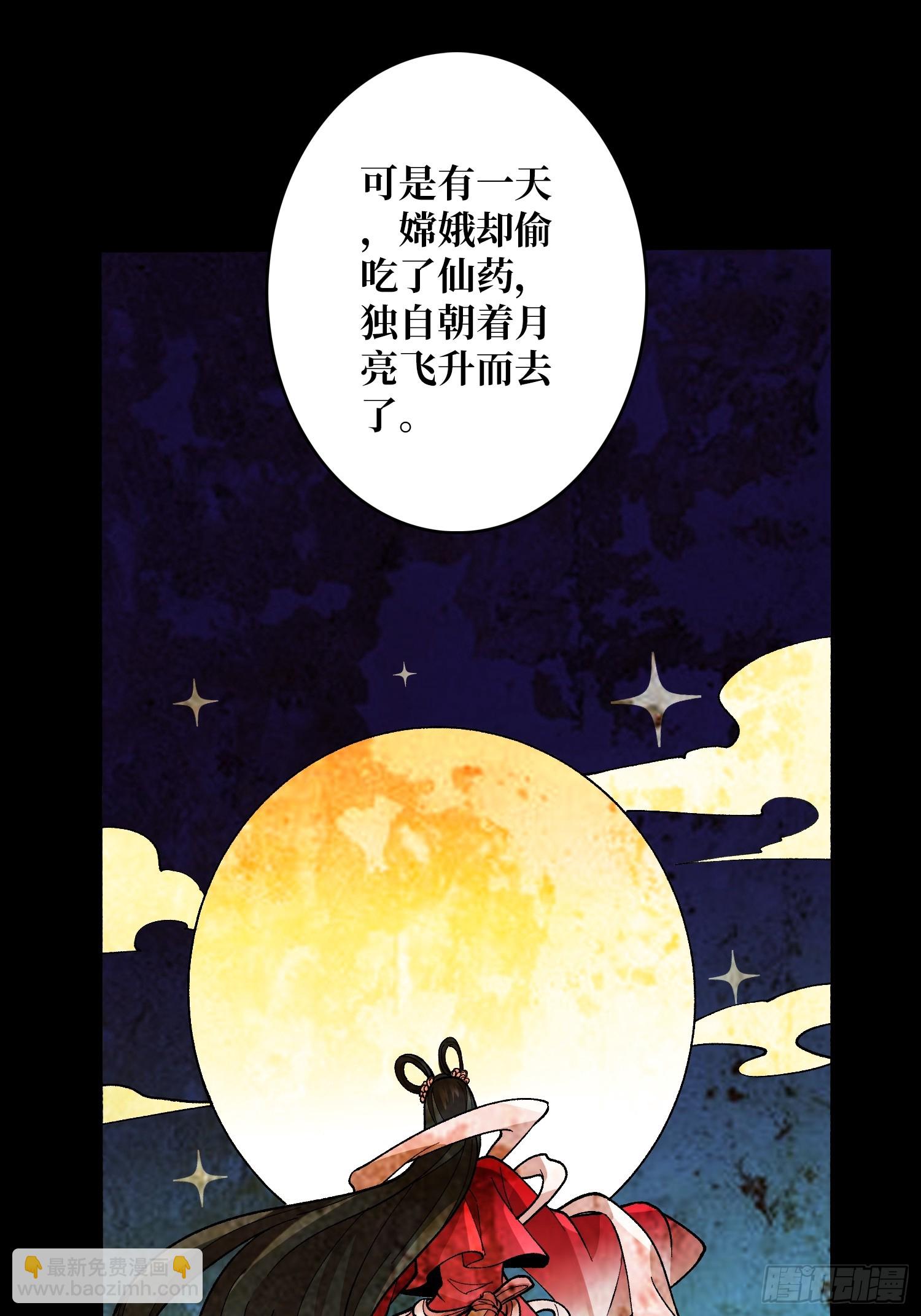 第36话 滴血的月亮(1/2)-第36话