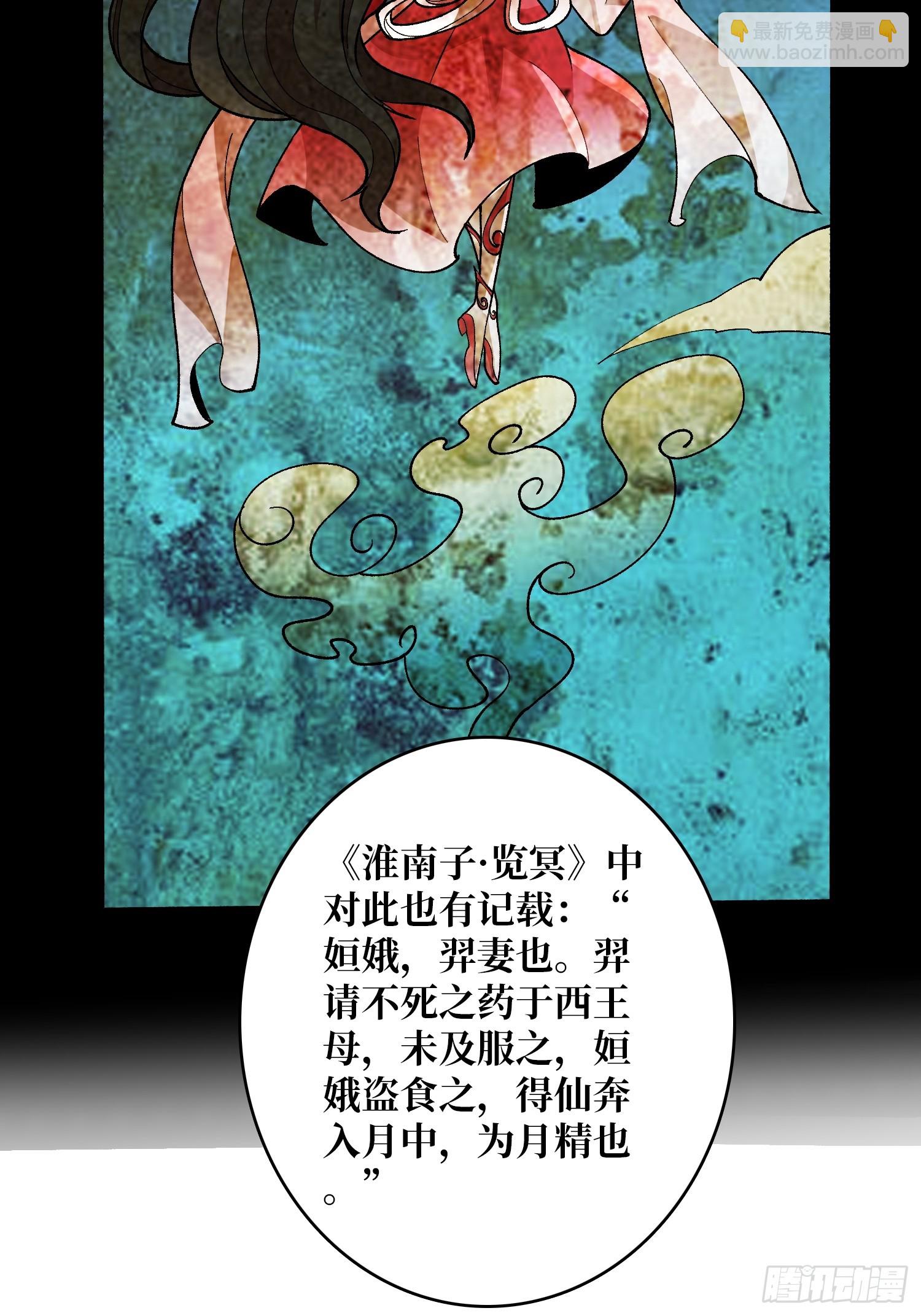第36话 滴血的月亮(1/2)-第36话