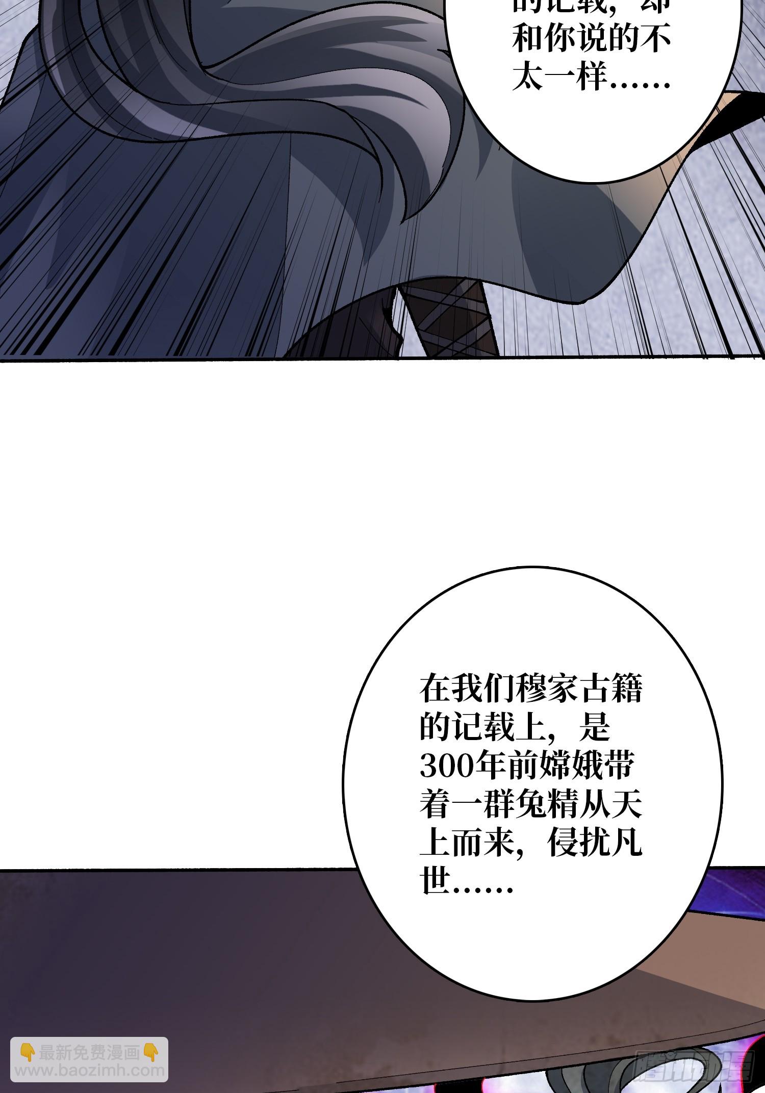 第36话 滴血的月亮(1/2)-第36话