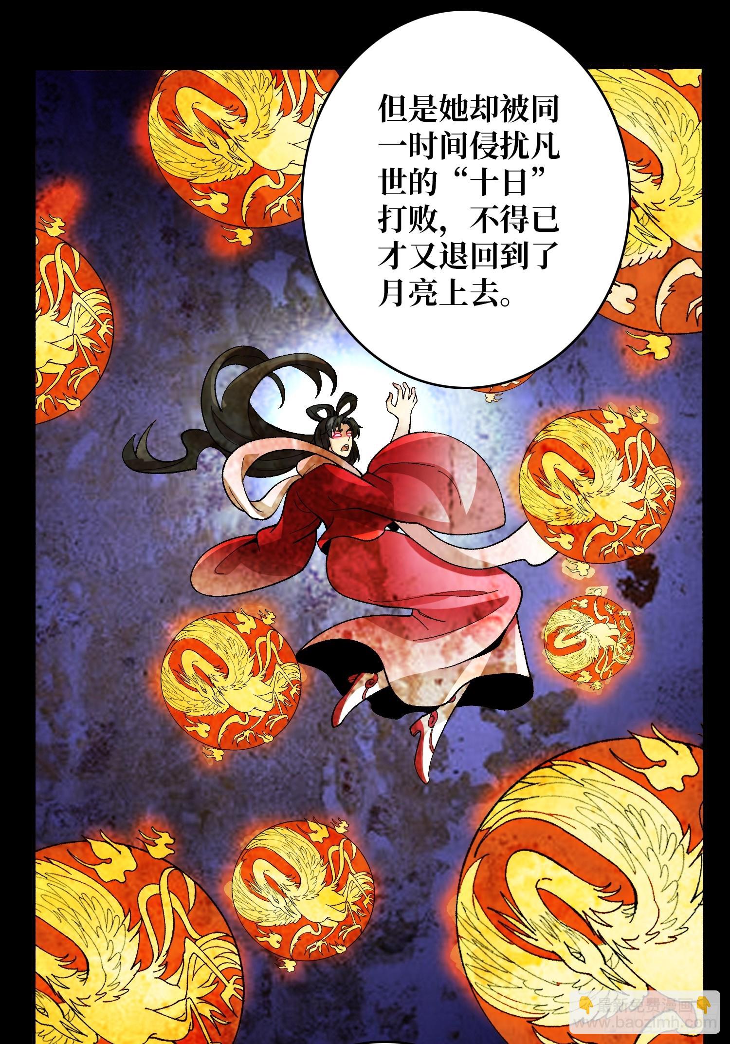 第36话 滴血的月亮(1/2)-第36话