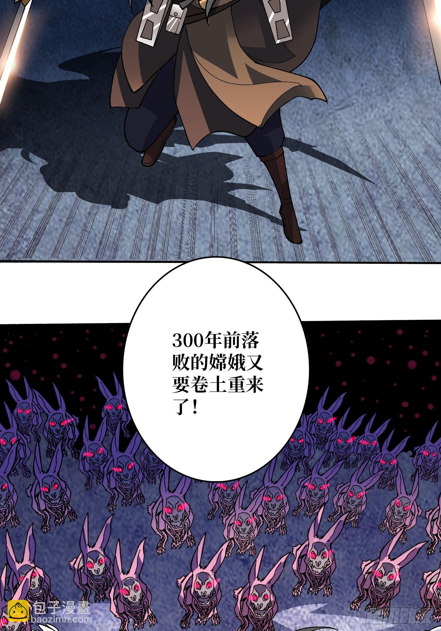 第36话 滴血的月亮(1/2)-第36话