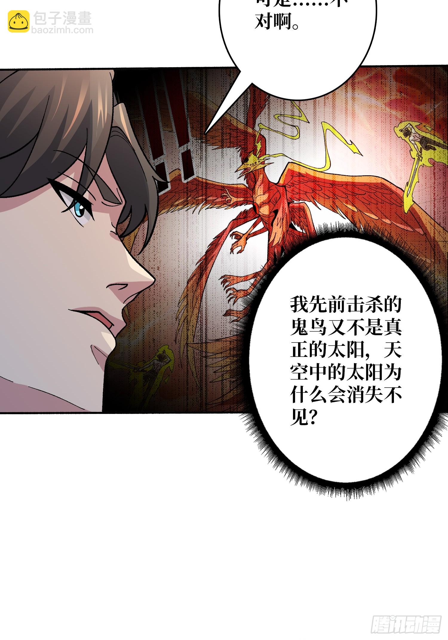 第36话 滴血的月亮(1/2)-第36话
