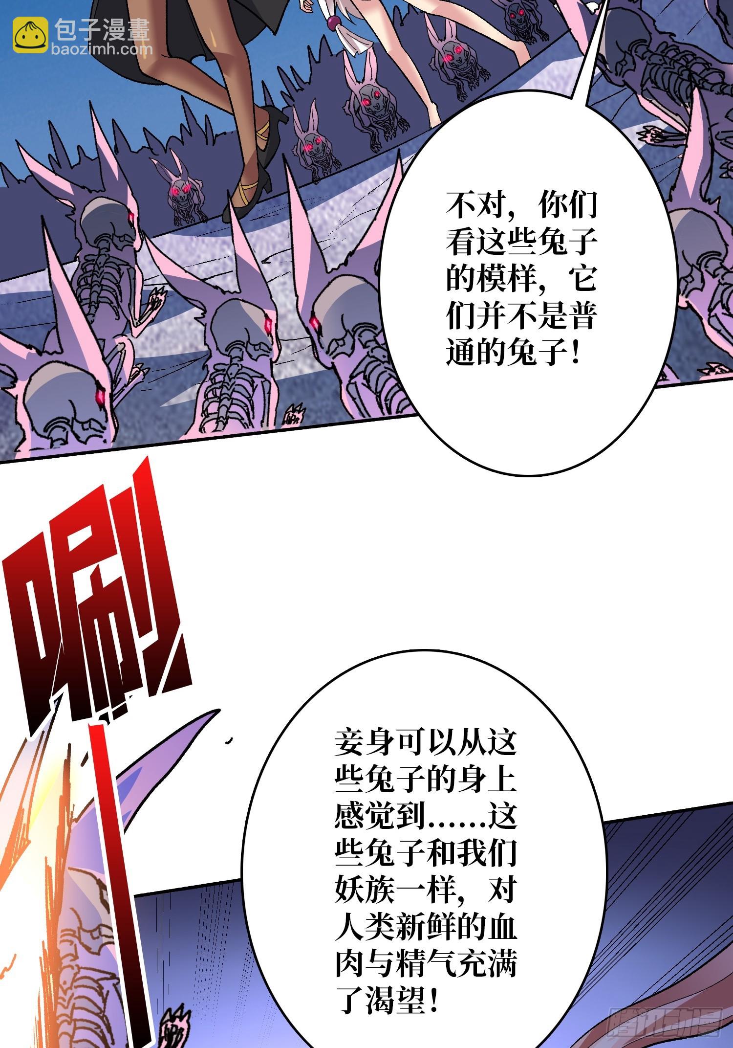 第36话 滴血的月亮(1/2)-第36话