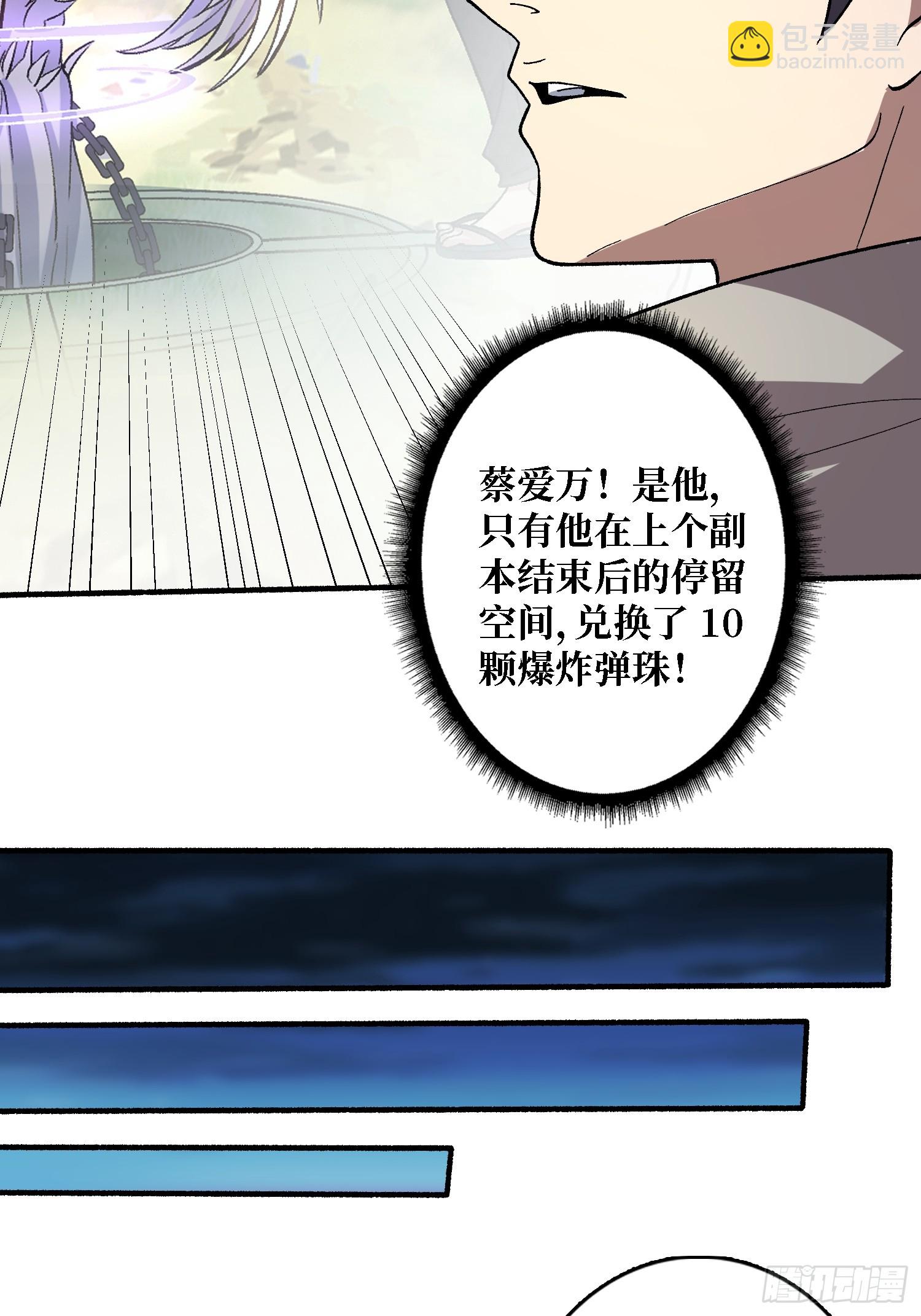 第36话 滴血的月亮(1/2)-第36话