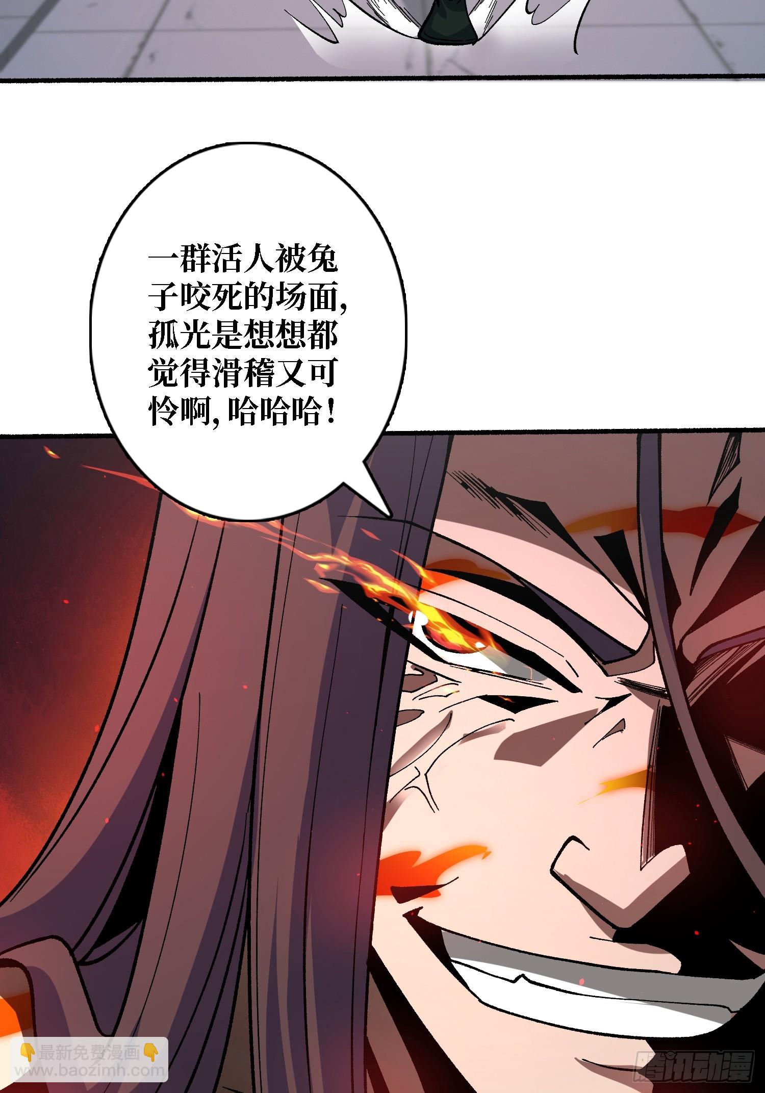 第36话 滴血的月亮(1/2)-第36话