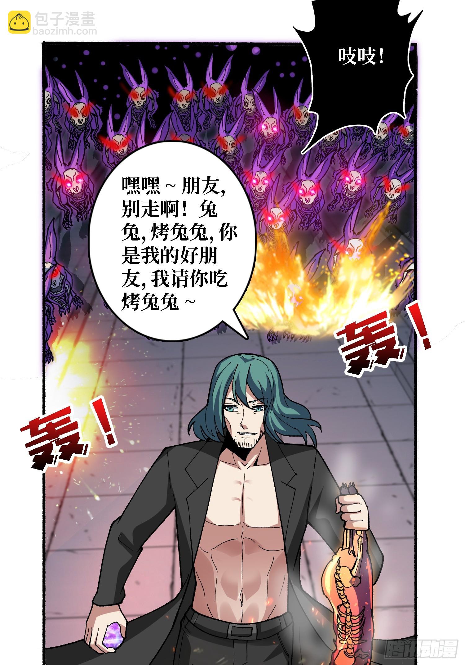 第36话 滴血的月亮(1/2)-第36话