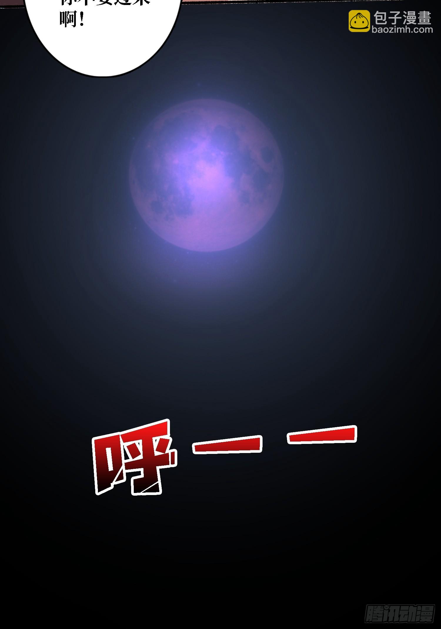 第36话 滴血的月亮(1/2)-第36话