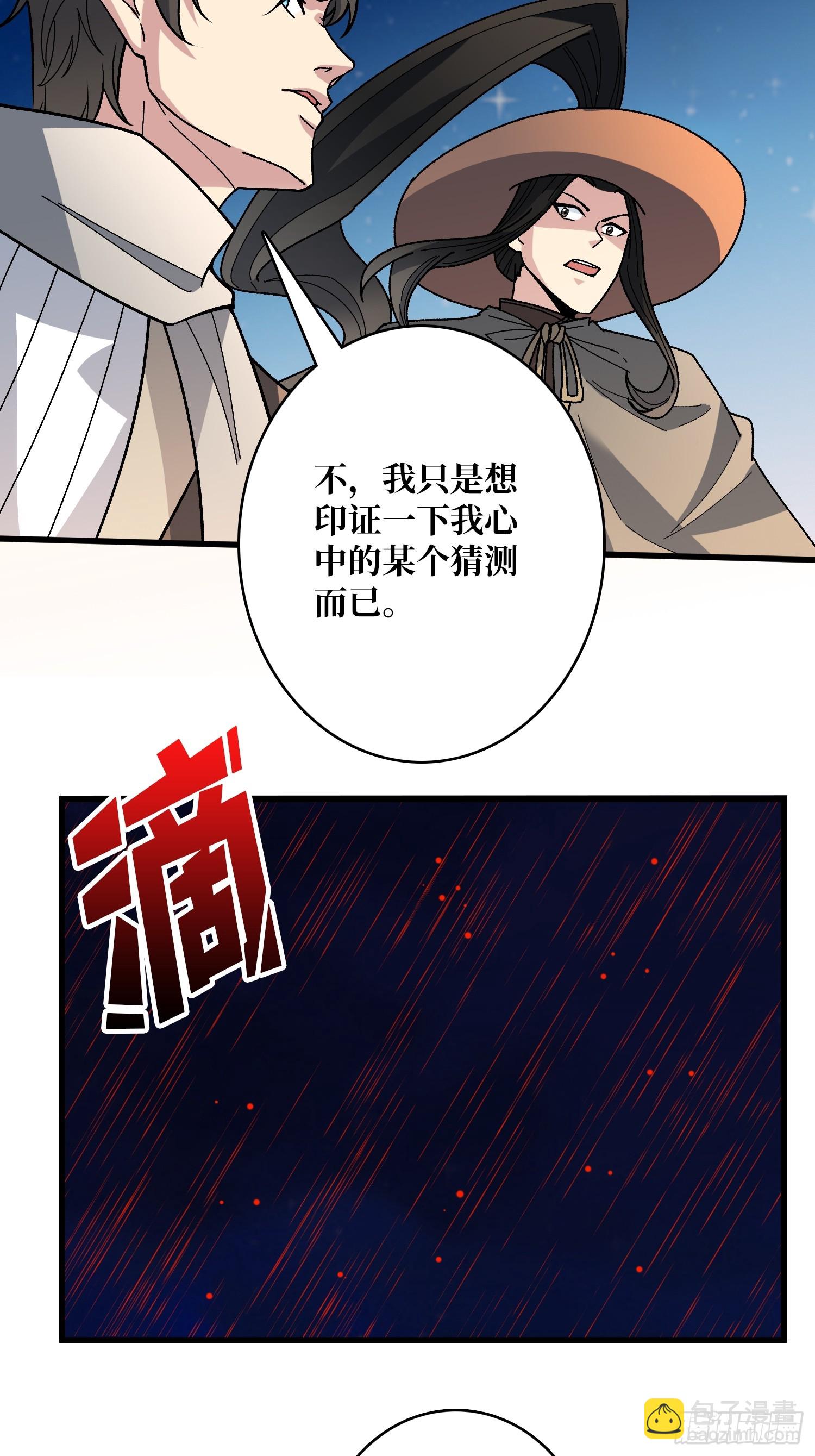 第36话 滴血的月亮(1/2)-第36话