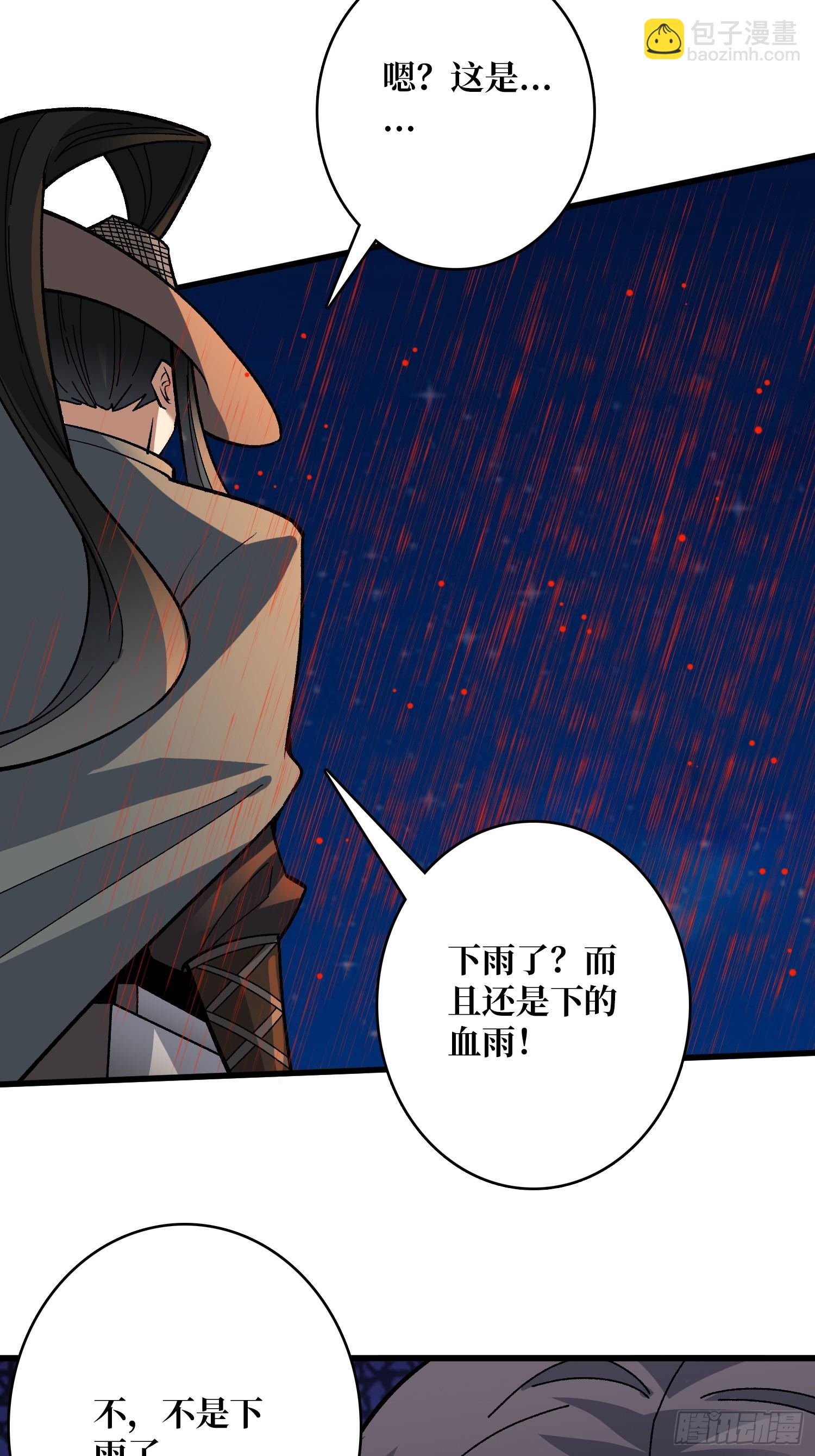 第36话 滴血的月亮(1/2)-第36话