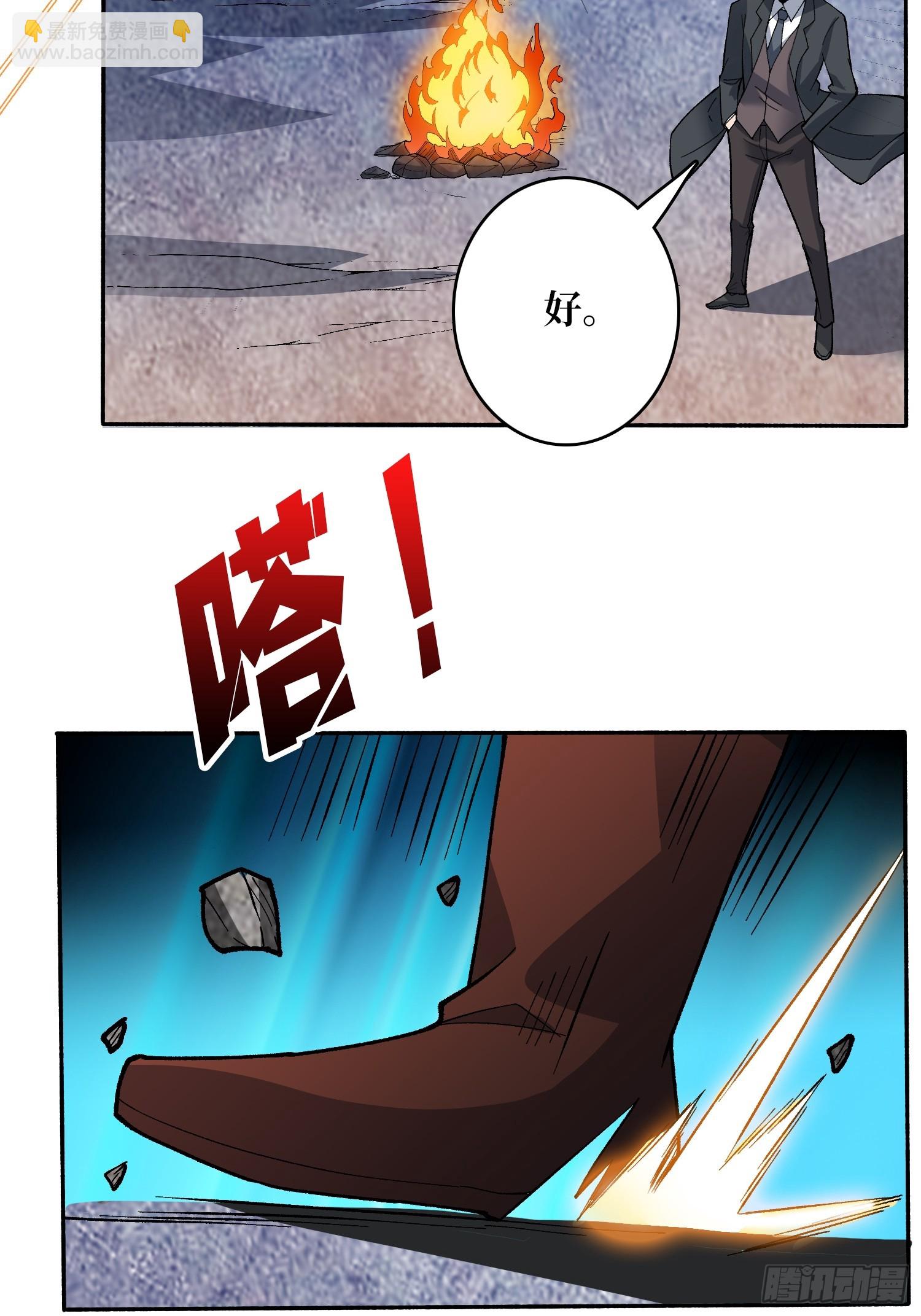第36话 滴血的月亮(1/2)-第36话