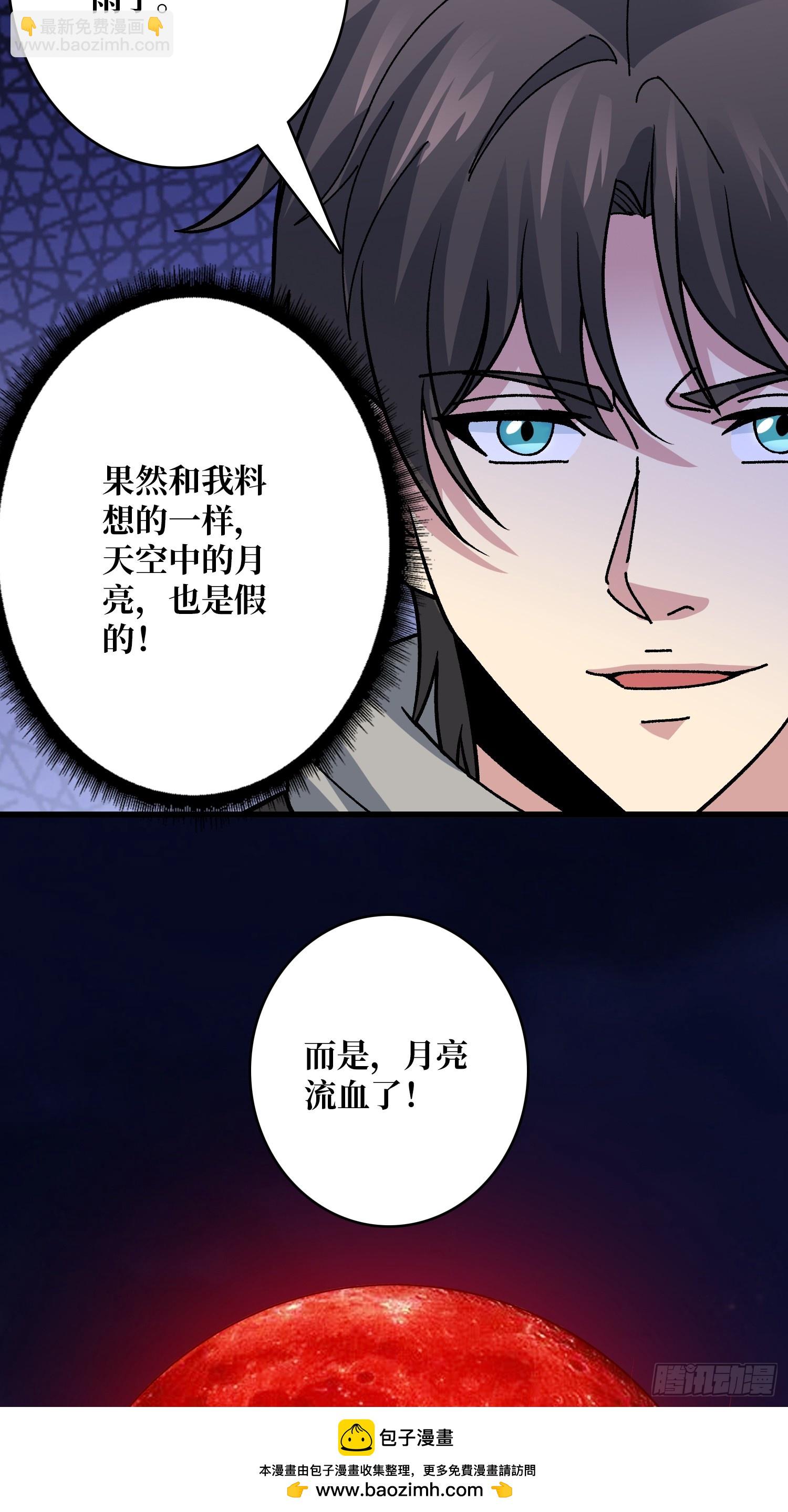 第36话 滴血的月亮(1/2)-第36话