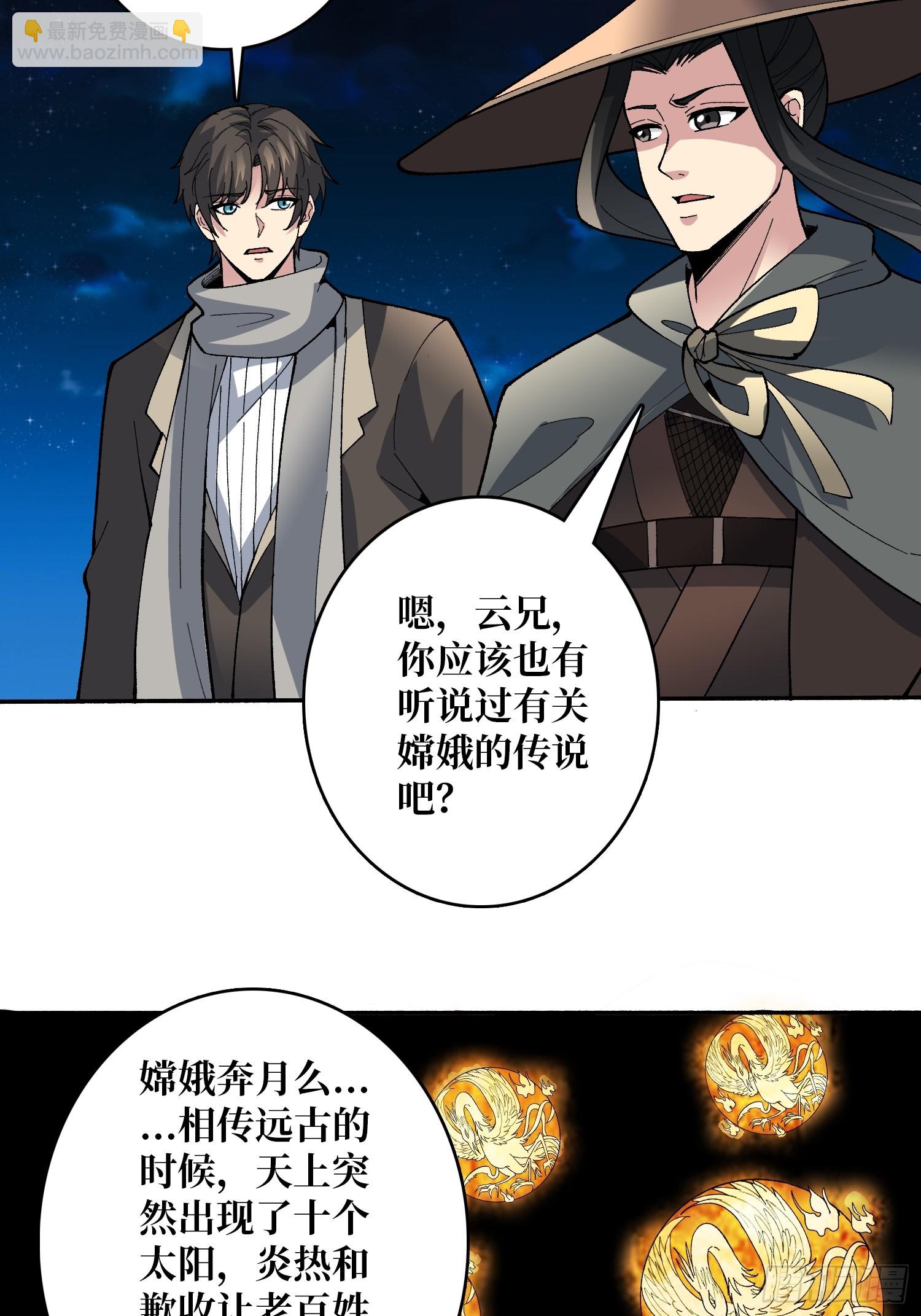 第36话 滴血的月亮(1/2)-第36话