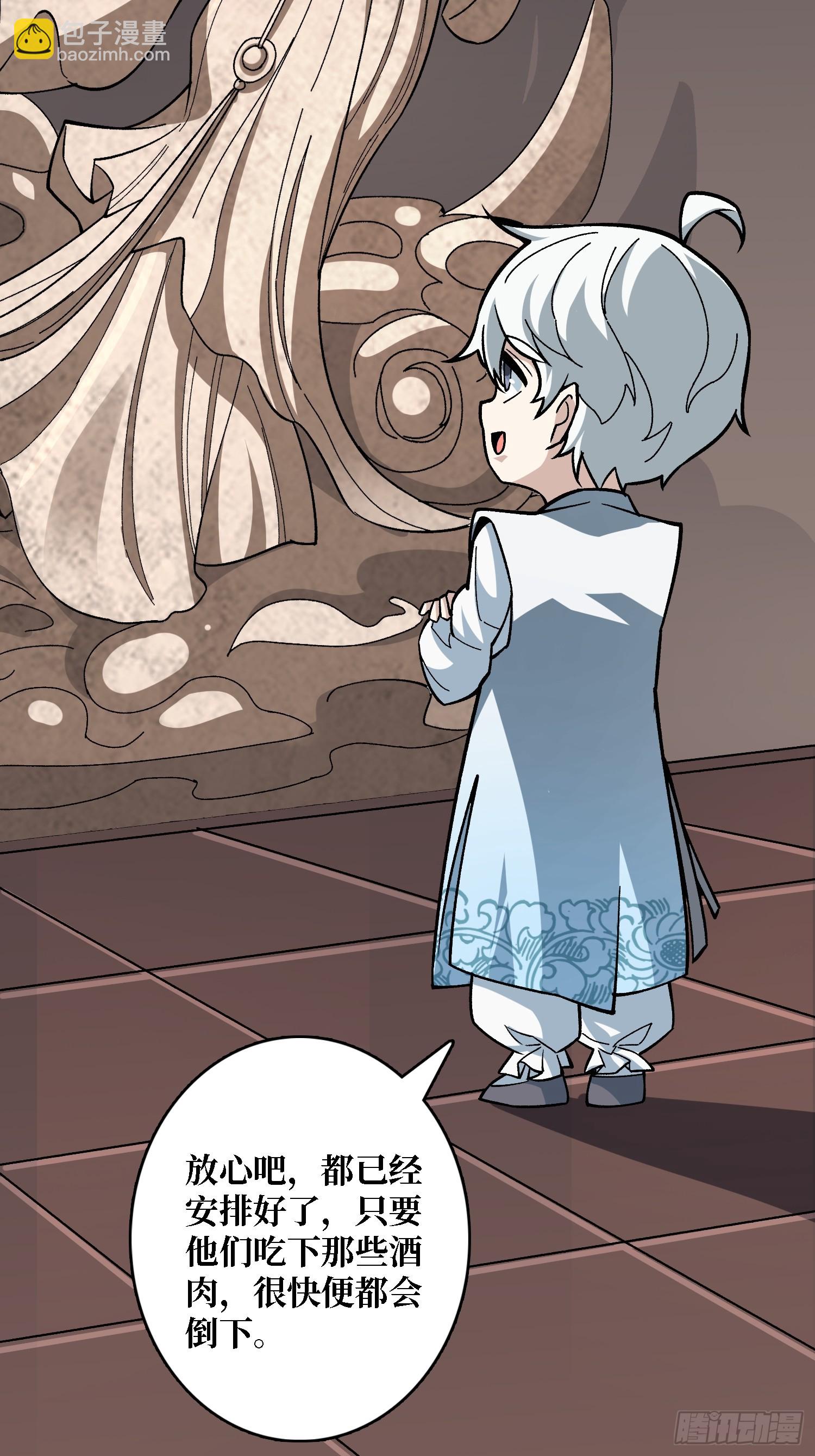 第38话 你的剑就是我的剑(1/2)-第38话