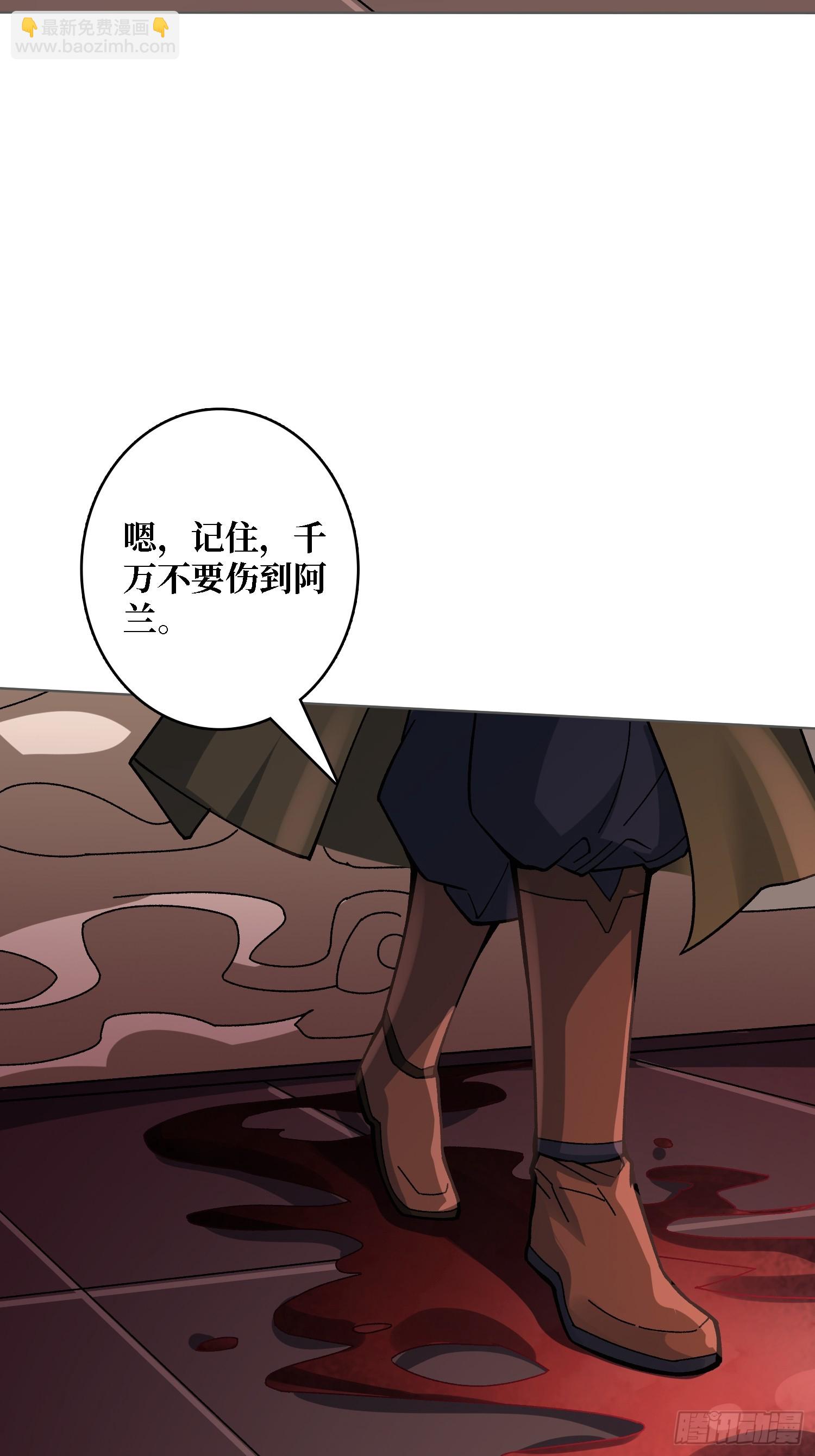 第38话 你的剑就是我的剑(1/2)-第38话