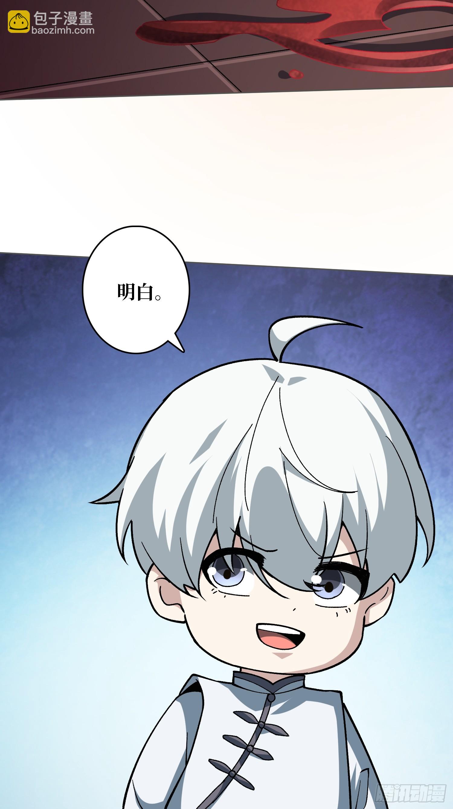 第38话 你的剑就是我的剑(1/2)-第38话