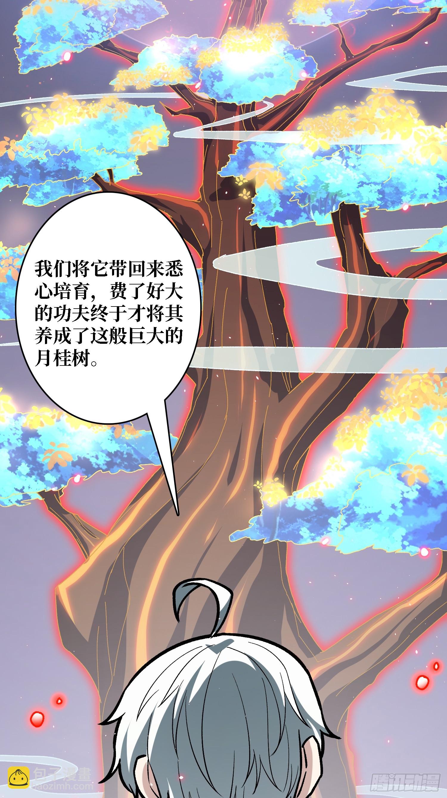 第38话 你的剑就是我的剑(1/2)-第38话
