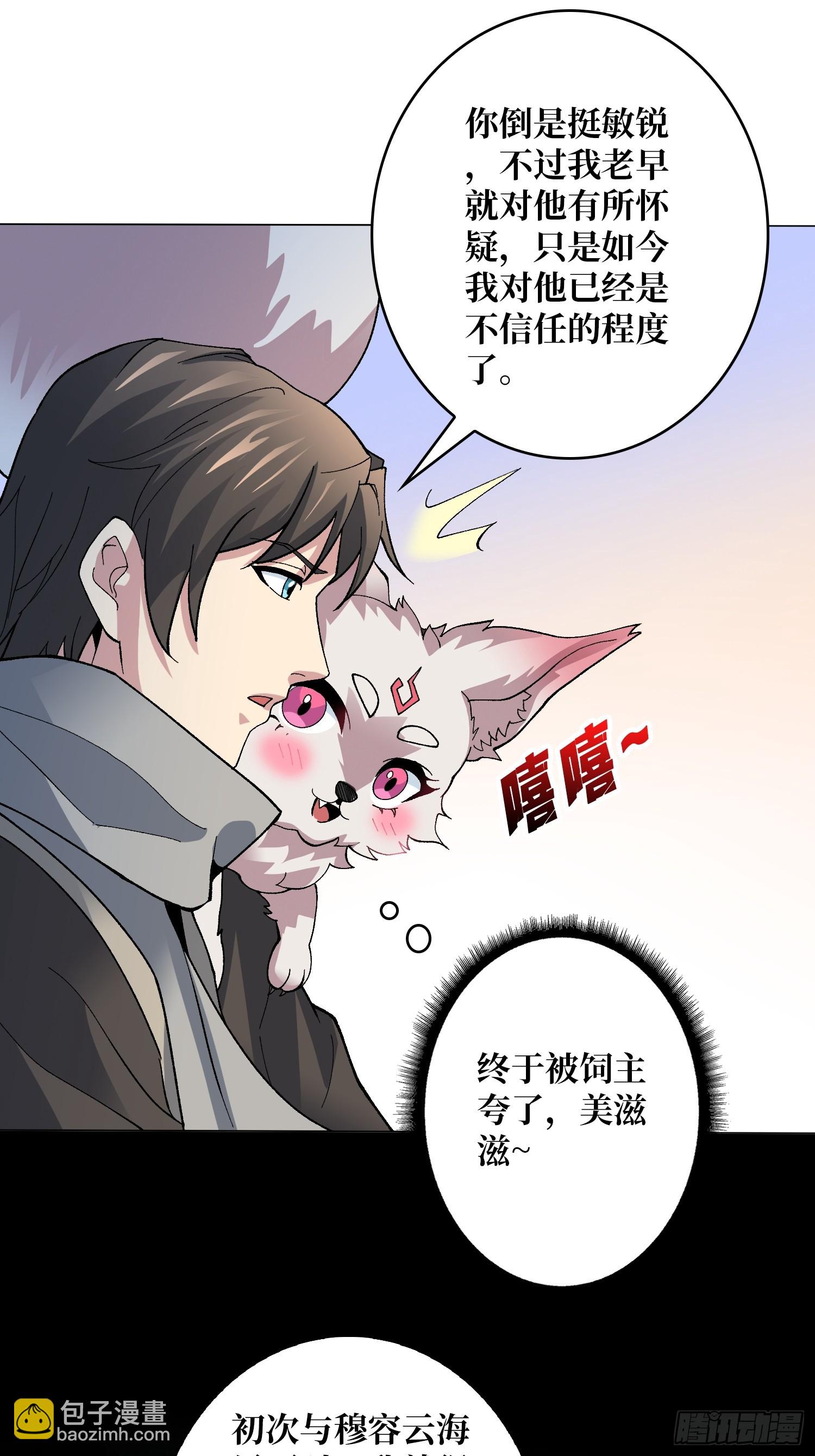 第40话 真相？谎言？-第40话
